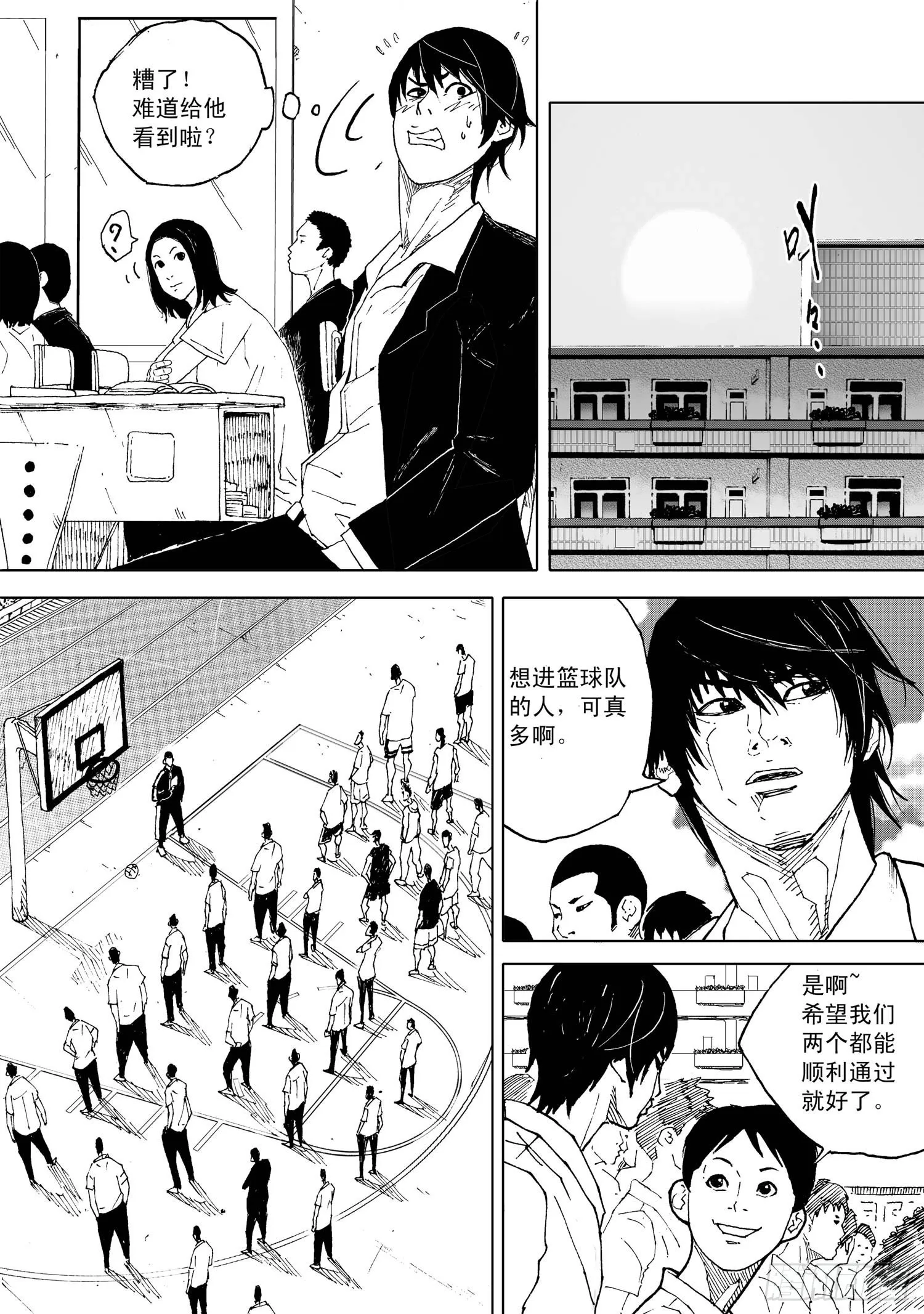 第07话 校队 第3页