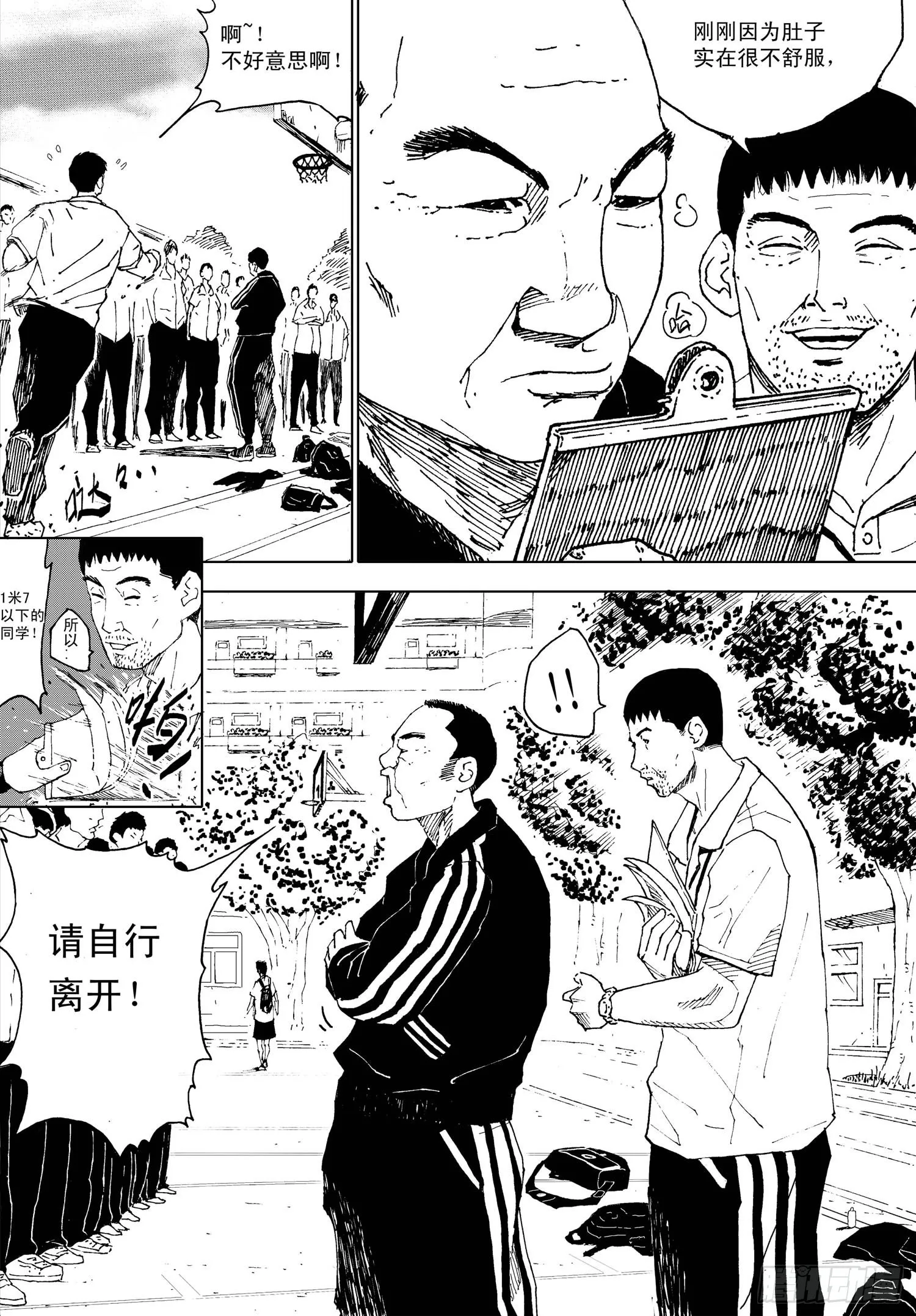 第07话 校队 第4页