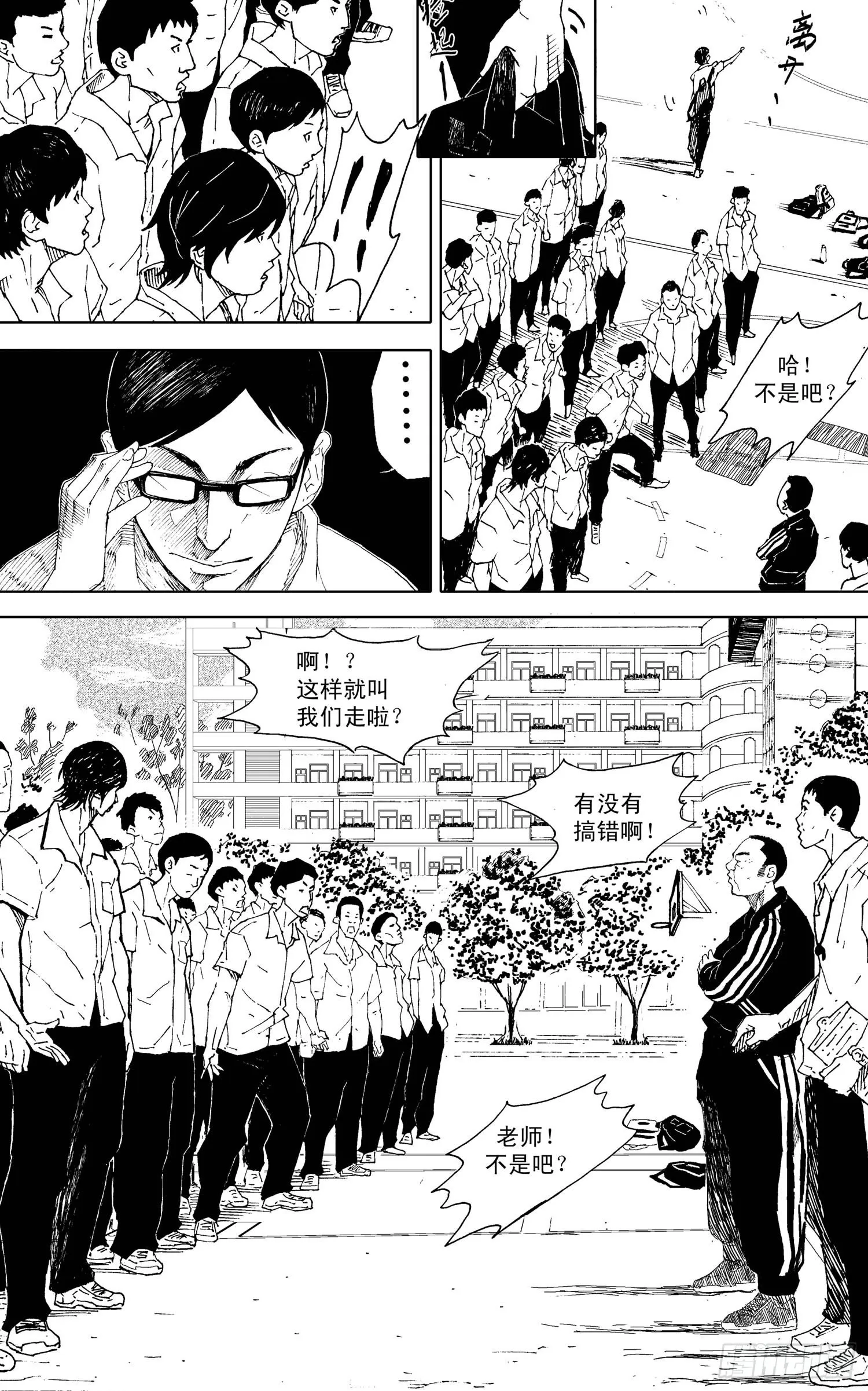第07话 校队 第5页