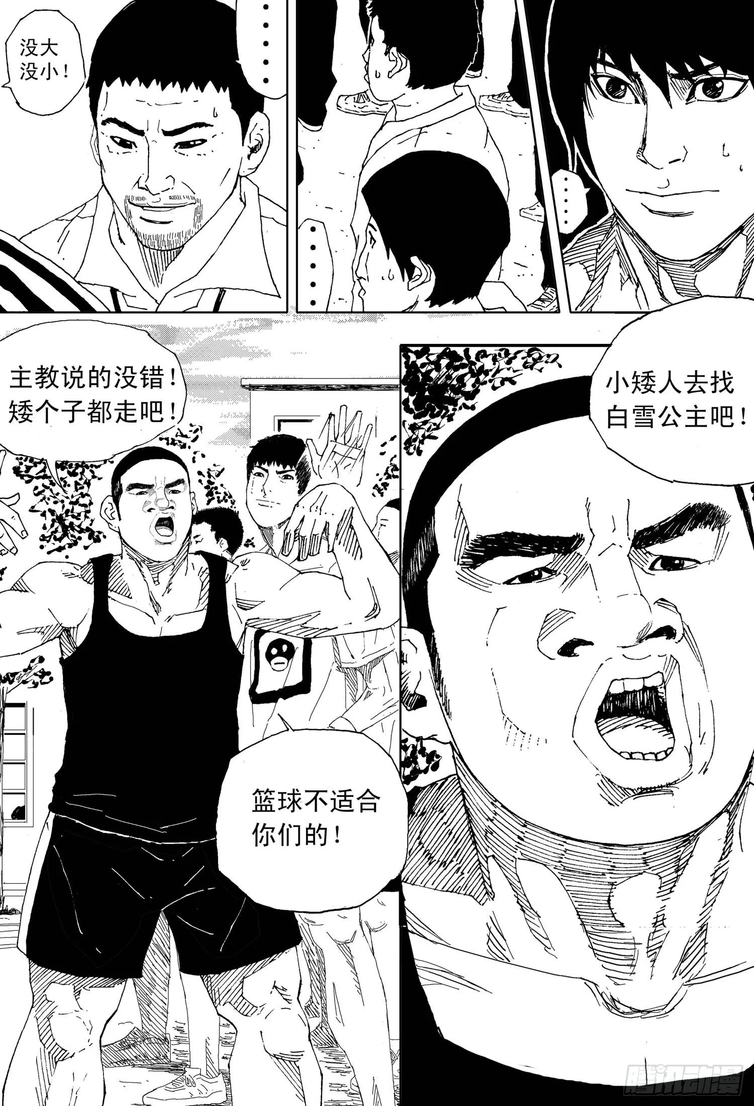 第07话 校队 第7页