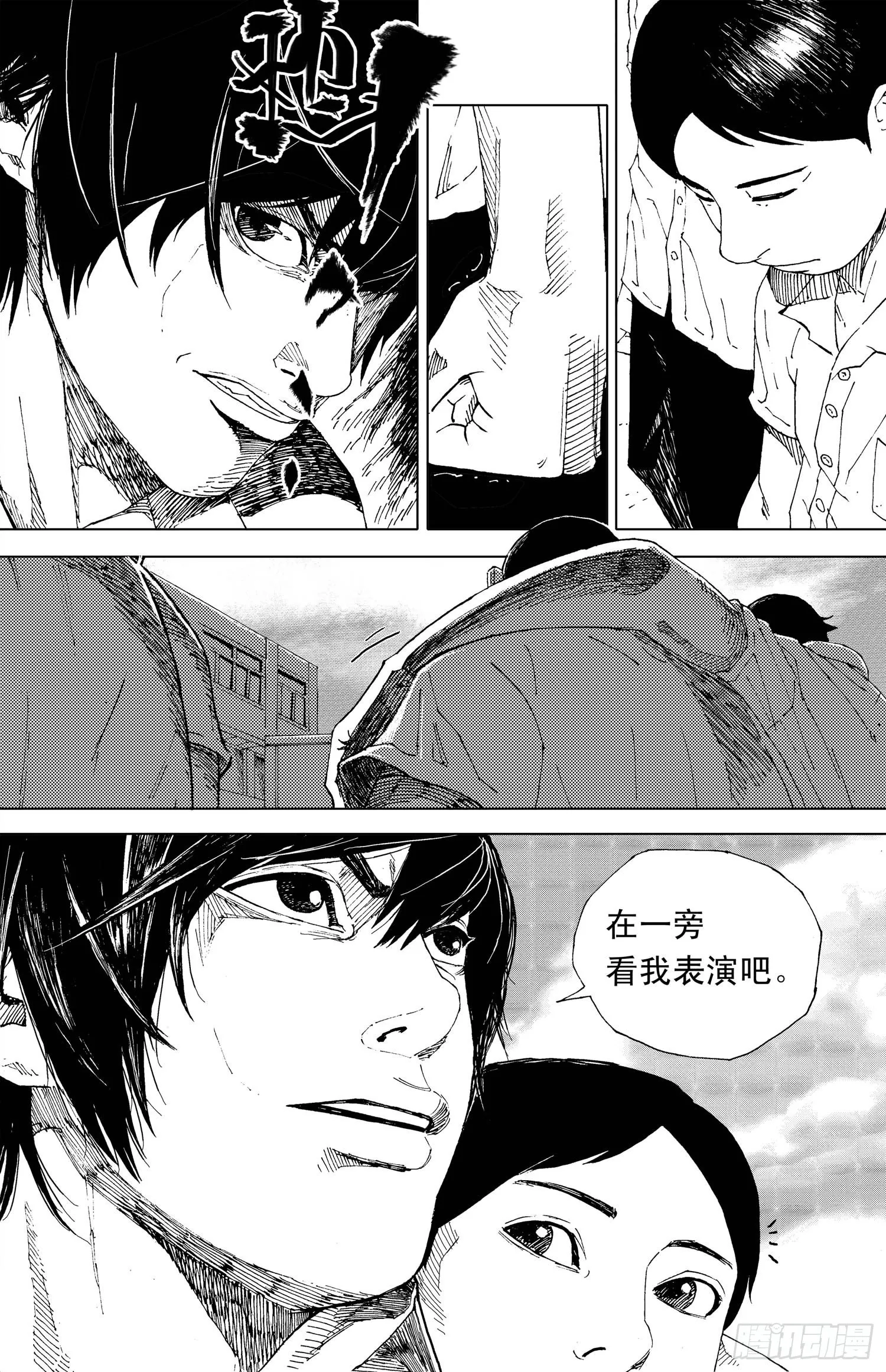 第07话 校队 第9页