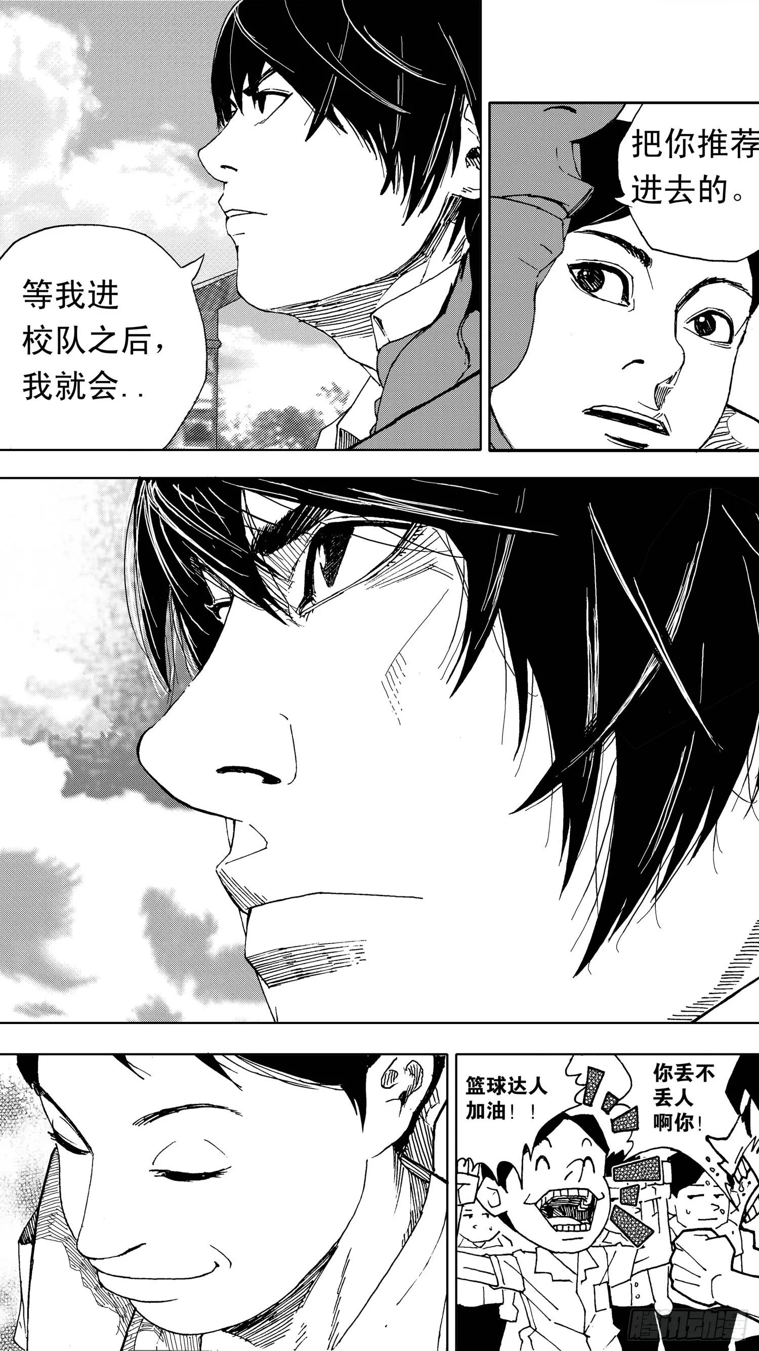第07话 校队 第10页