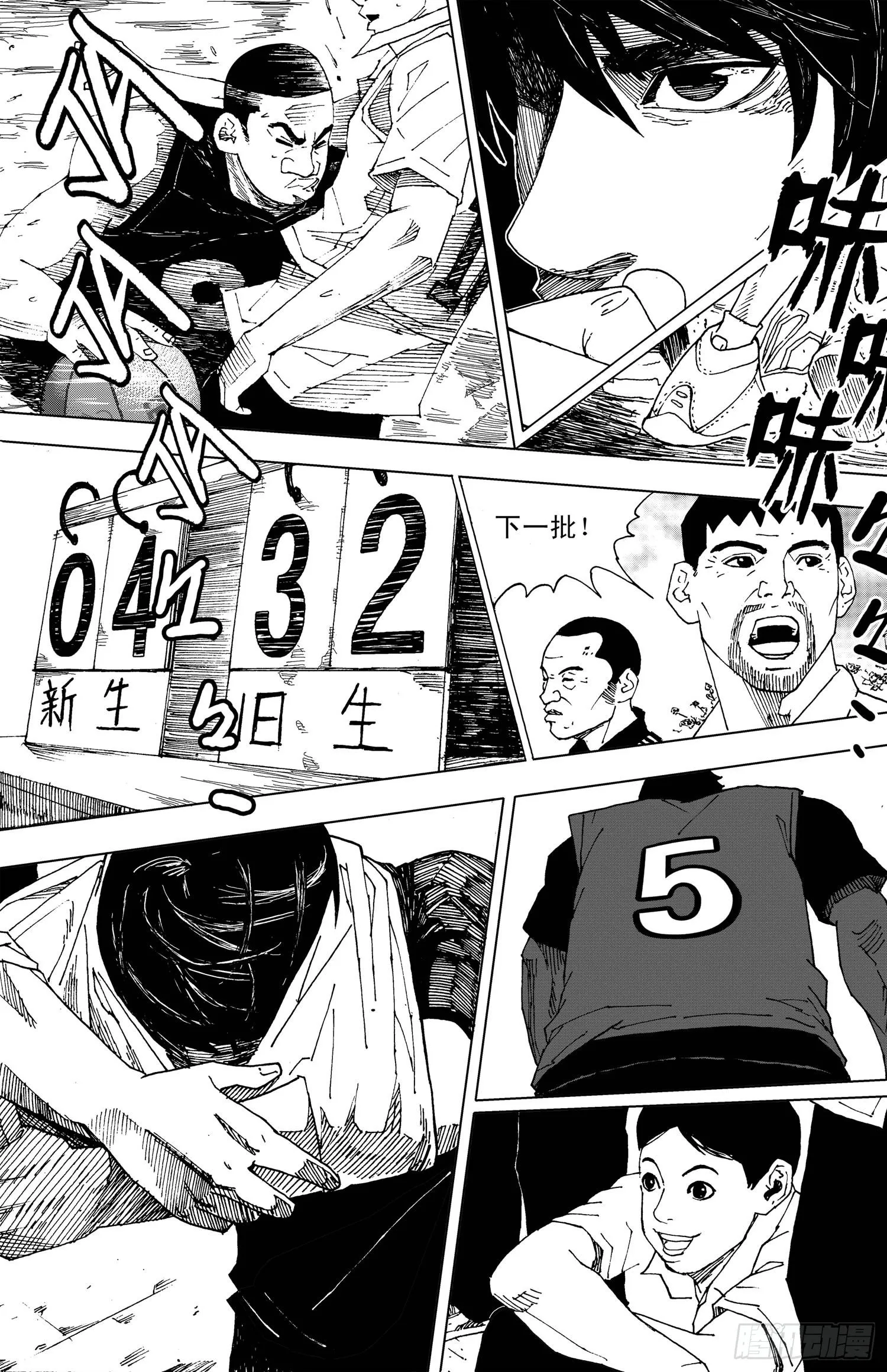 第07话 校队 第13页