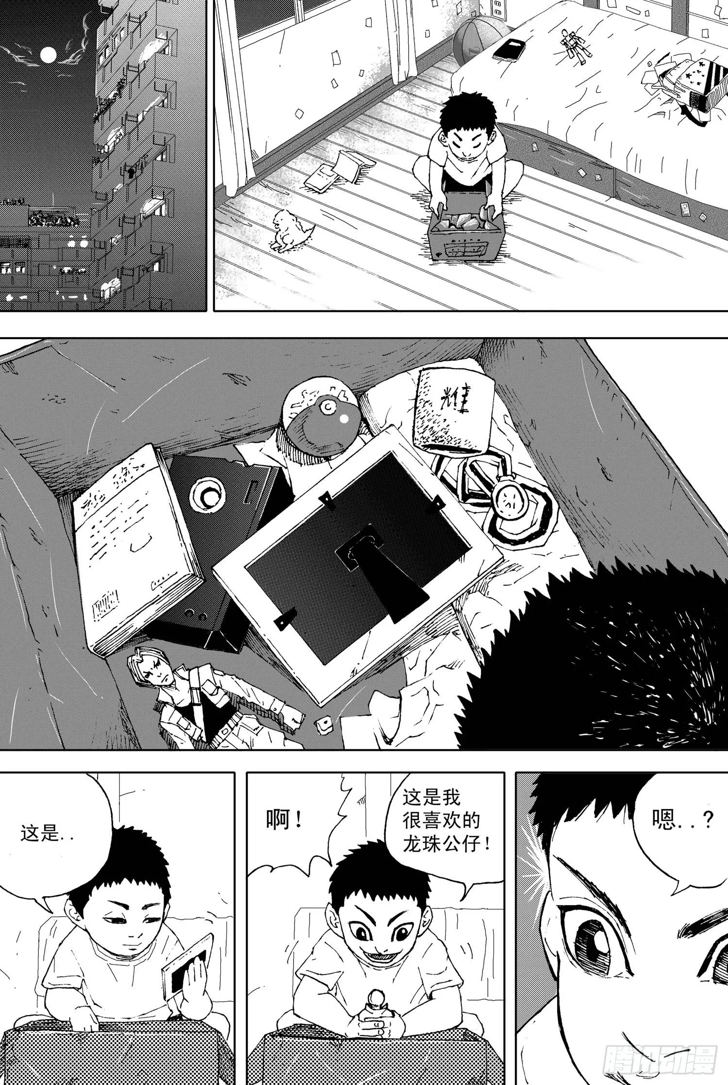 第06话 离别（下） 第1页