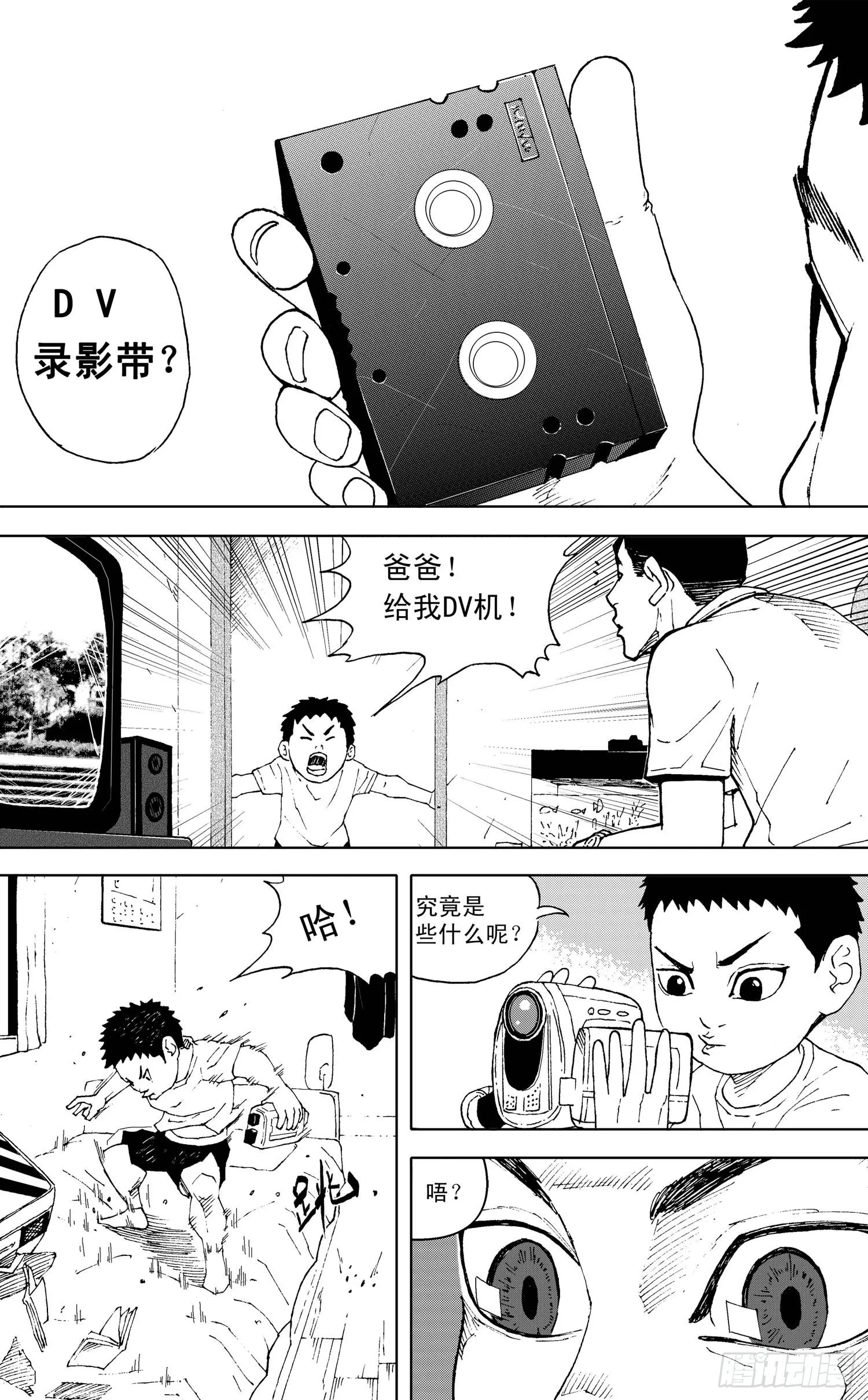 第06话 离别（下） 第2页