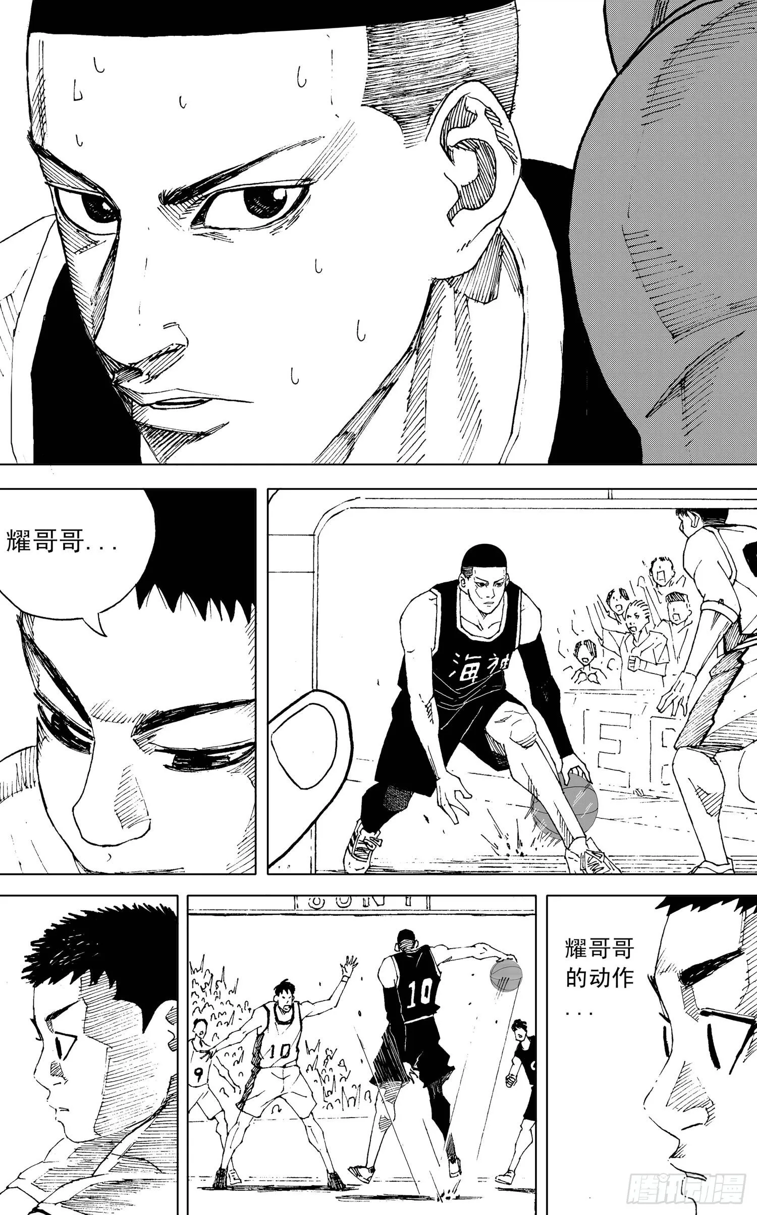 第06话 离别（下） 第3页