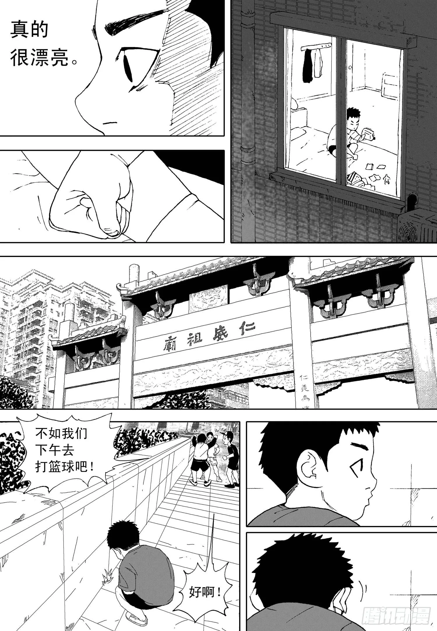 第06话 离别（下） 第4页