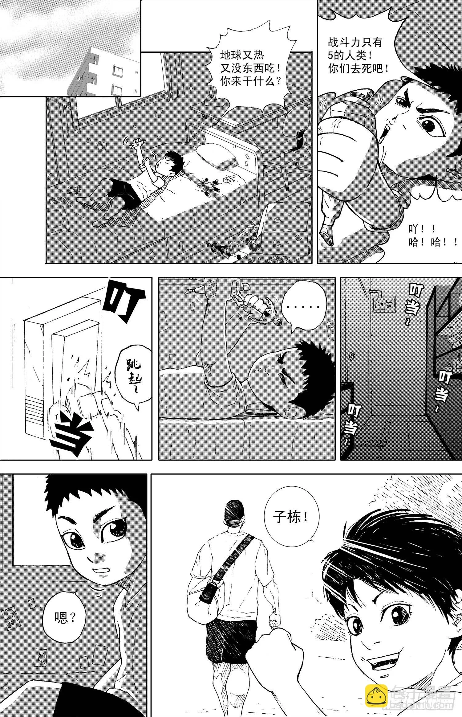 第06话 离别（下） 第5页