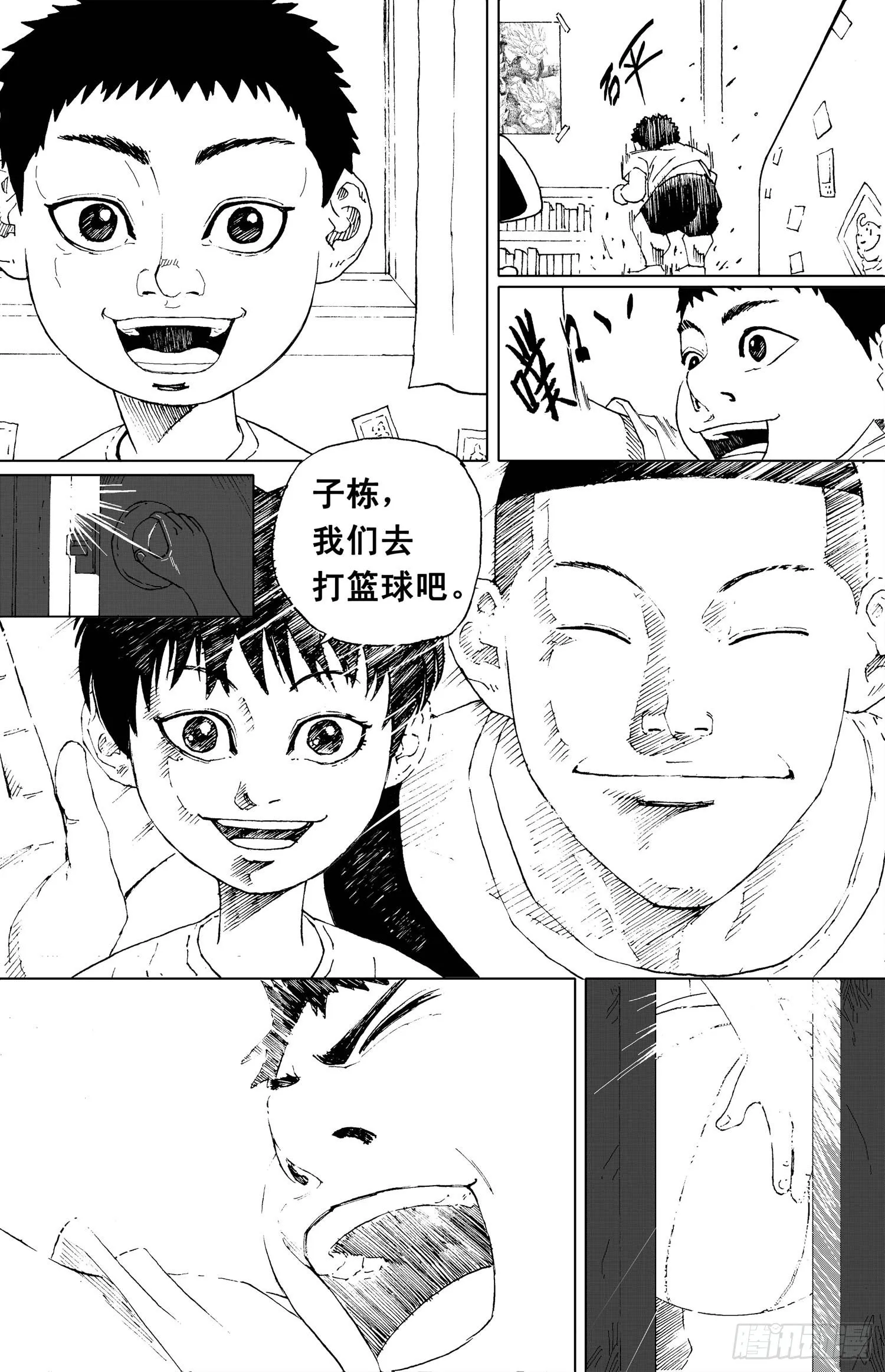 第06话 离别（下） 第6页