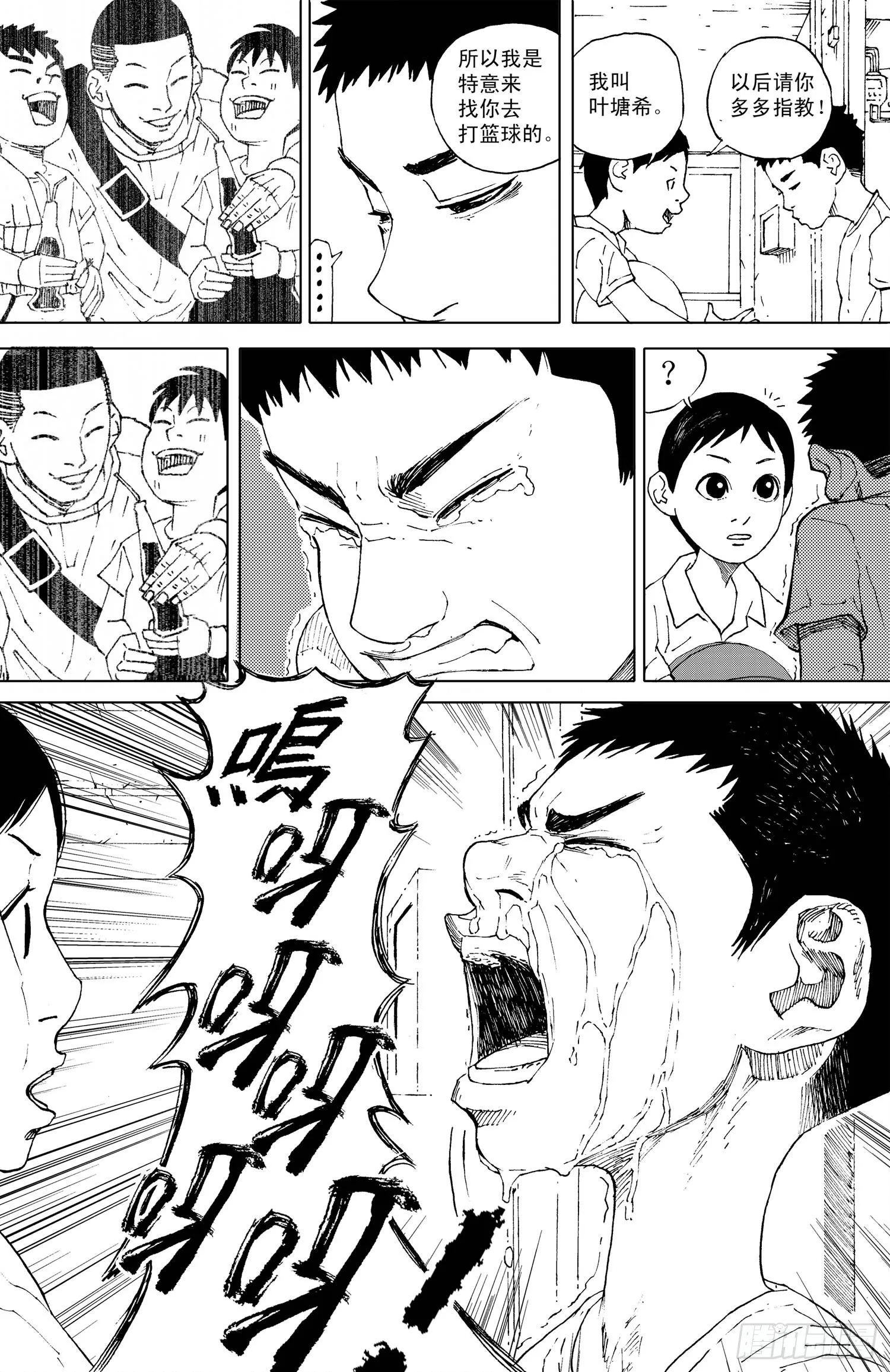 第06话 离别（下） 第8页