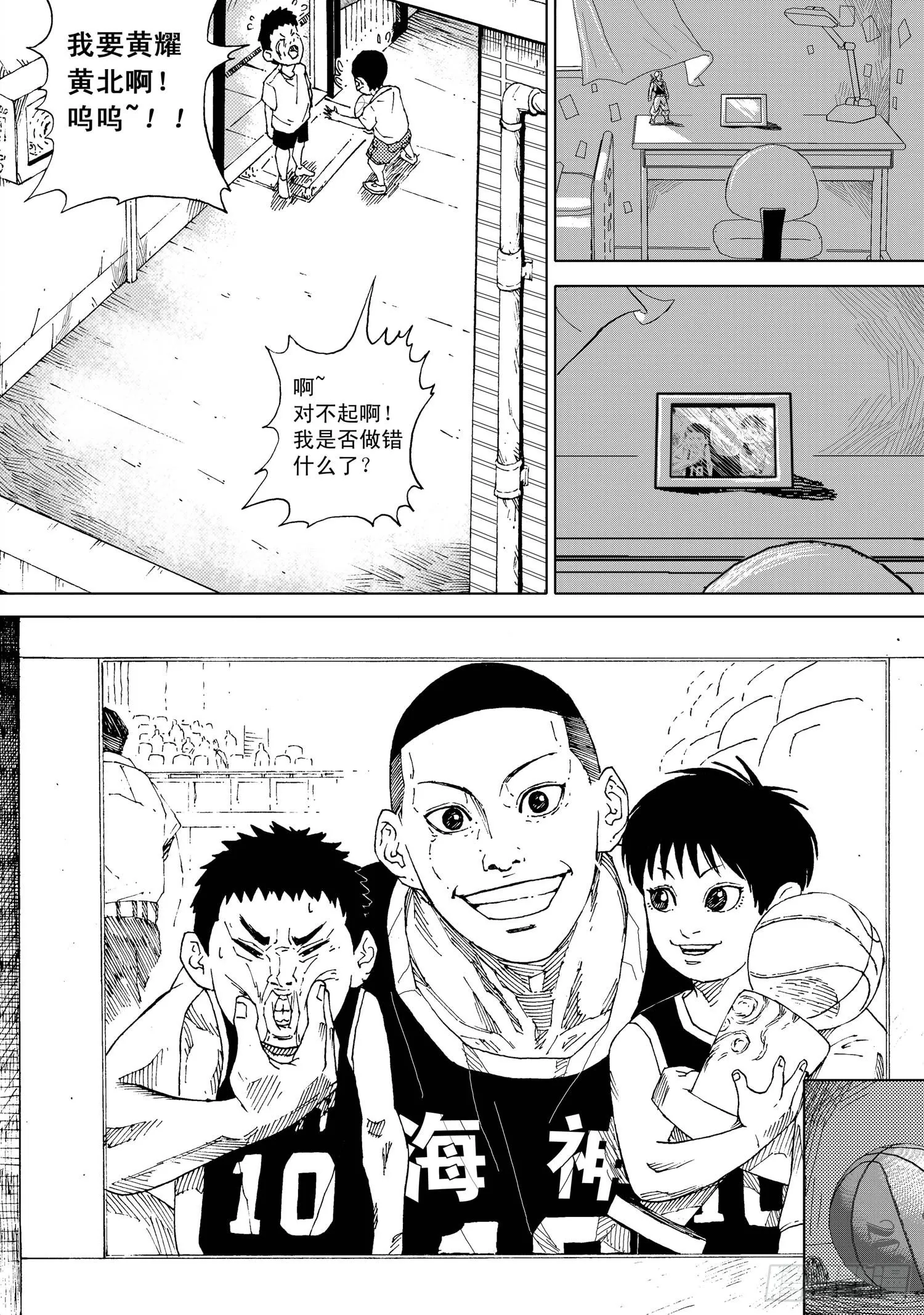第06话 离别（下） 第9页