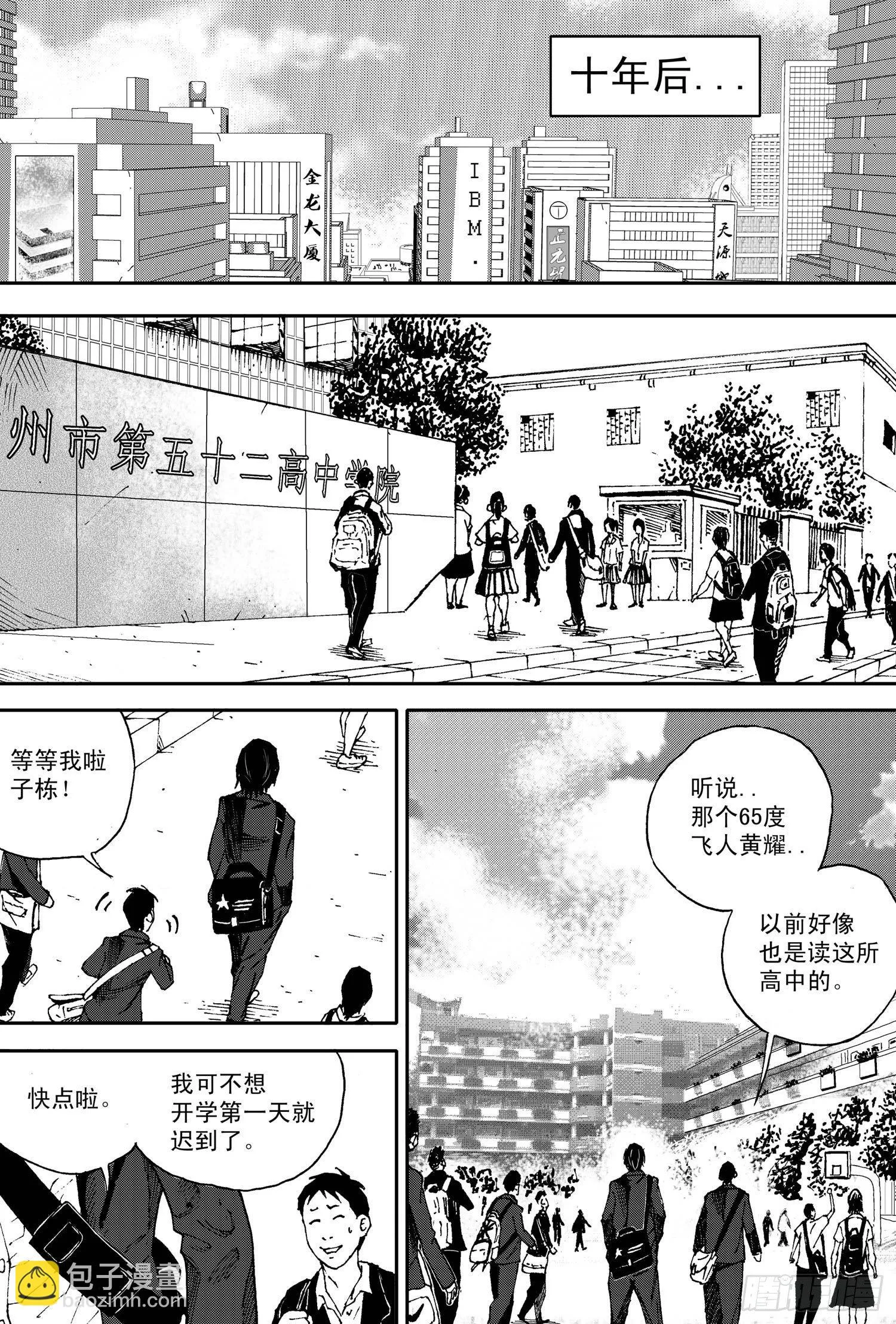 第06话 离别（下） 第10页