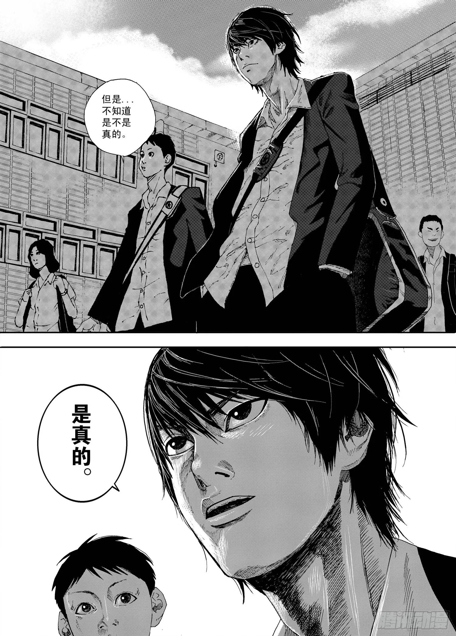 第06话 离别（下） 第11页