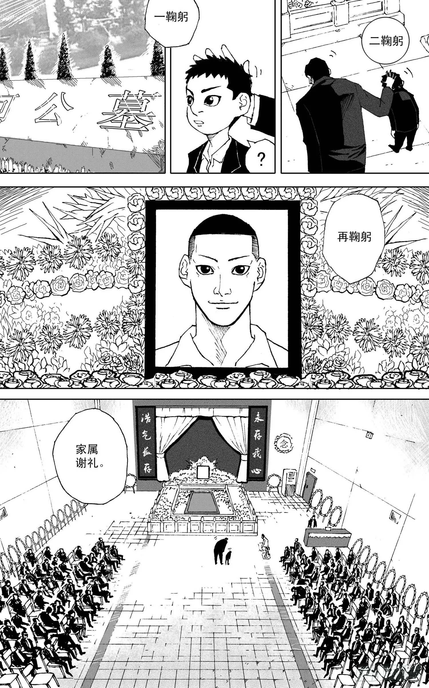 第06话 离别（上） 第1页