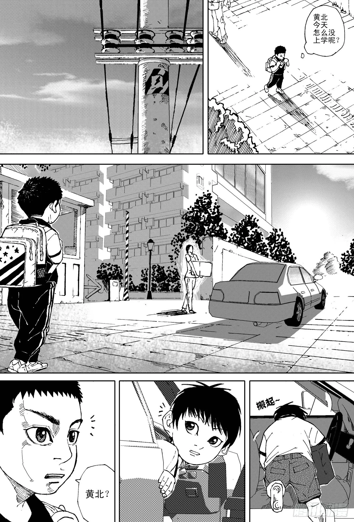 第06话 离别（上） 第3页