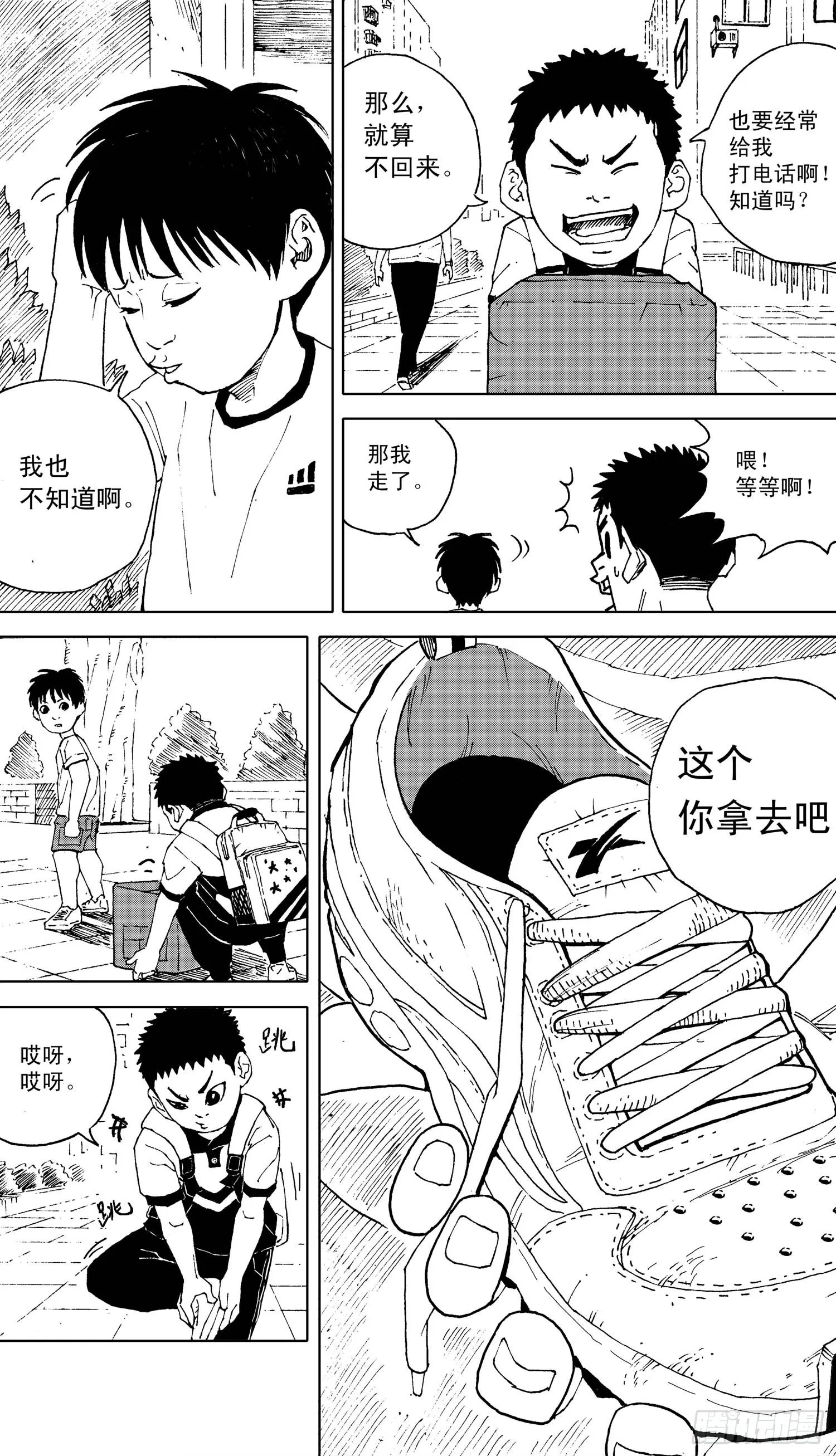 第06话 离别（上） 第6页