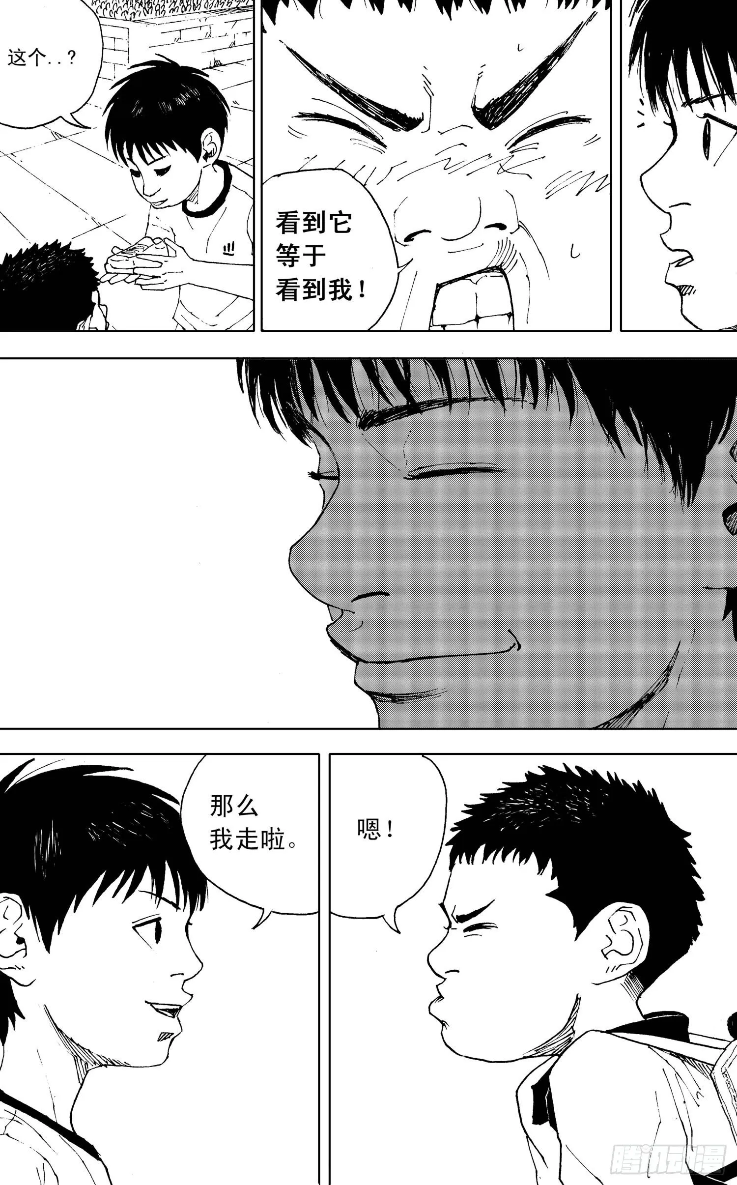 第06话 离别（上） 第7页