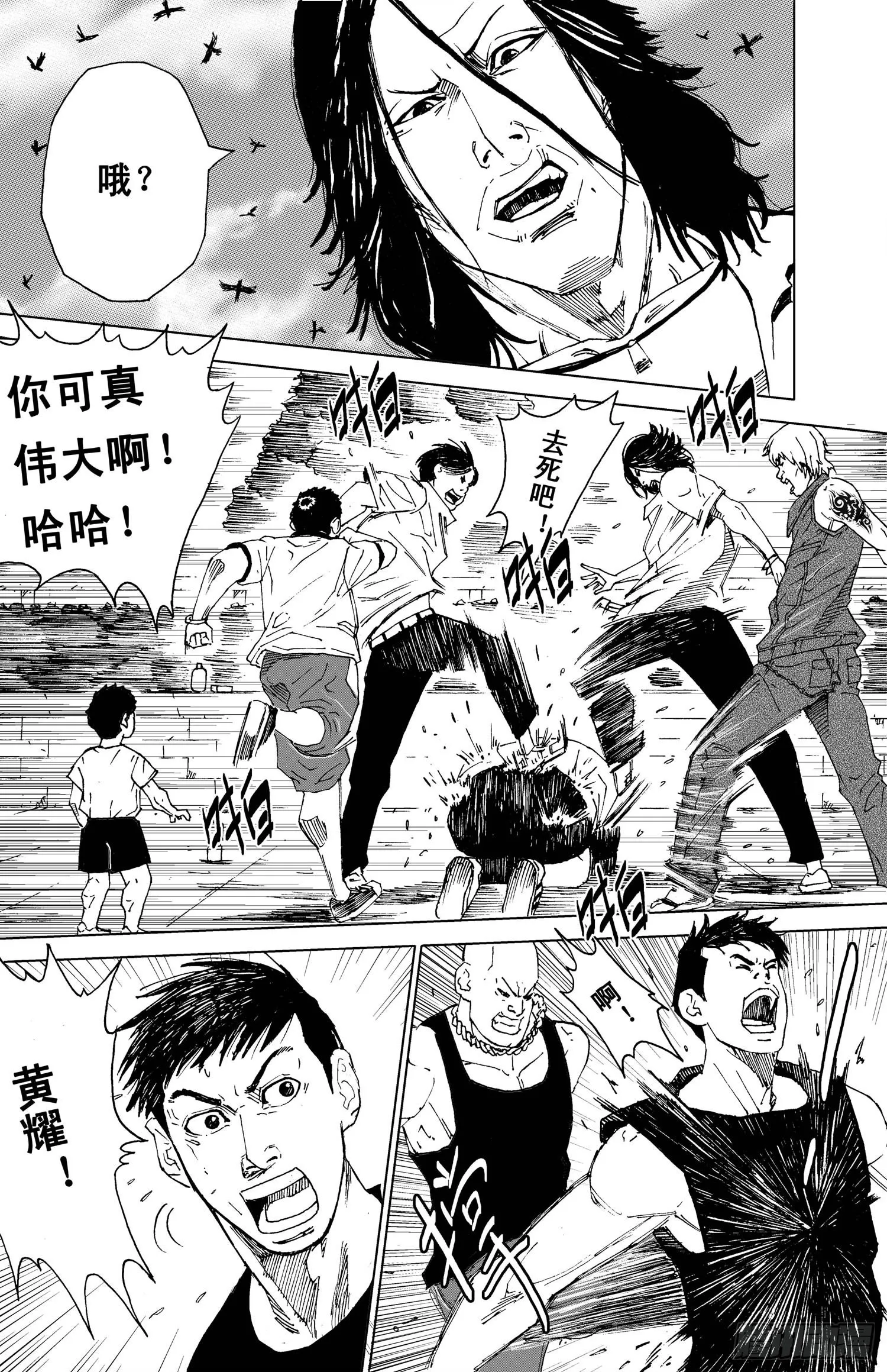 第05话 哥哥（下） 第1页