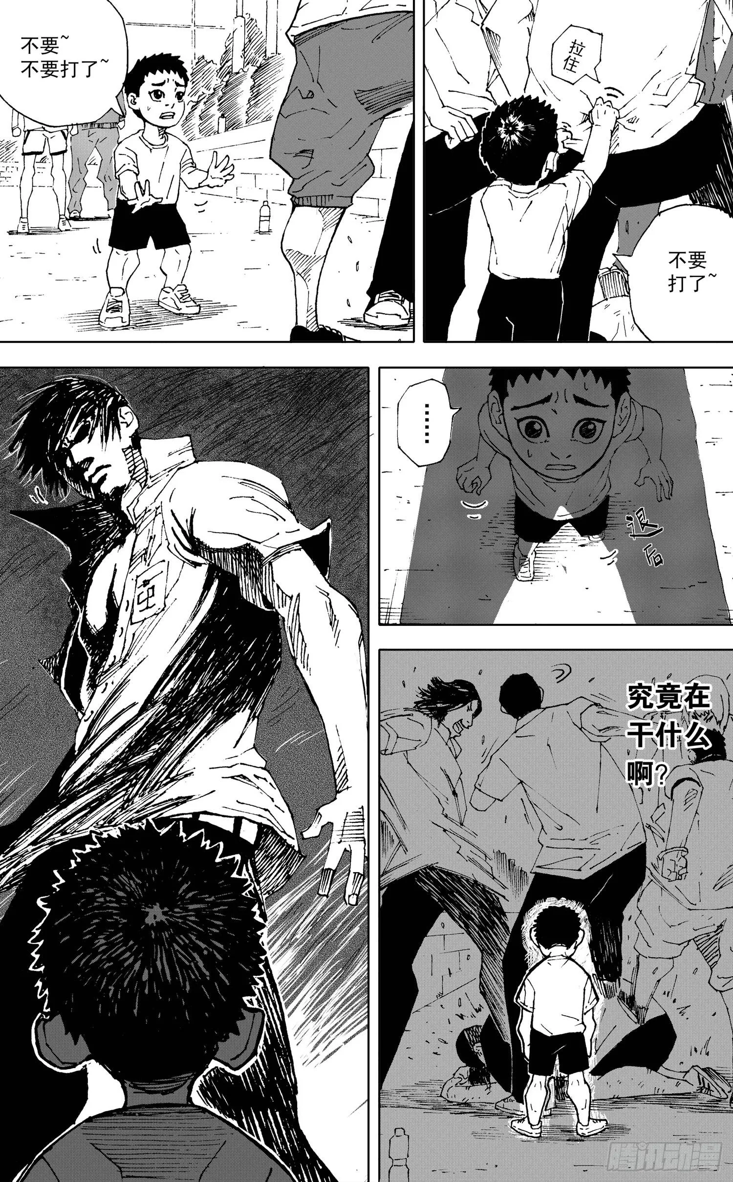 第05话 哥哥（下） 第2页