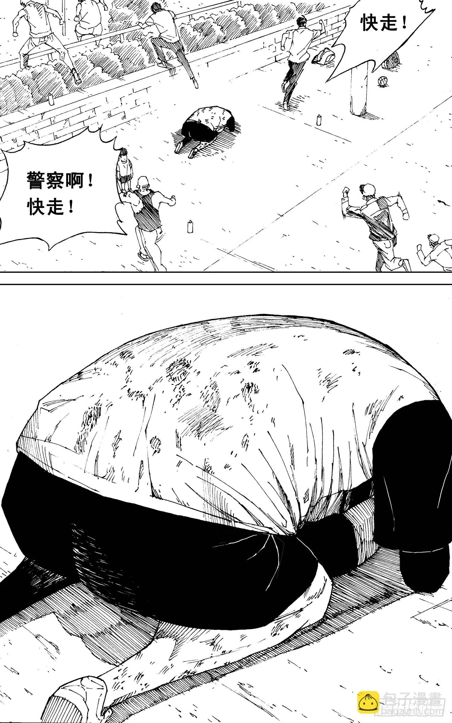 第05话 哥哥（下） 第5页