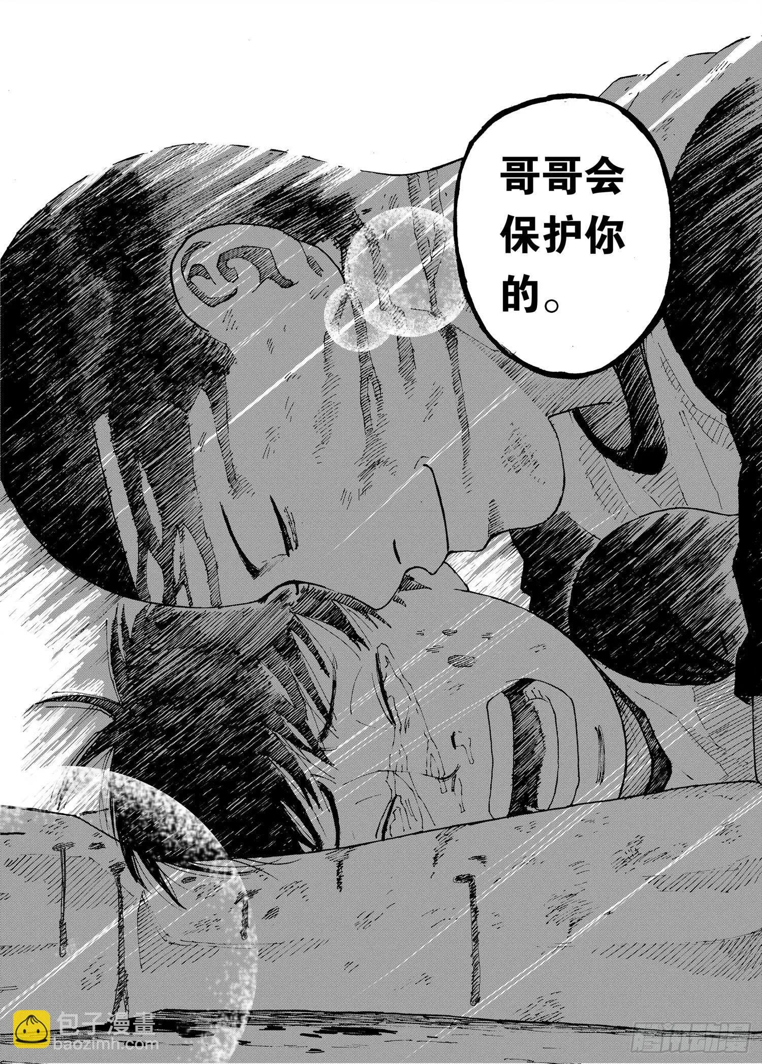 第05话 哥哥（下） 第10页