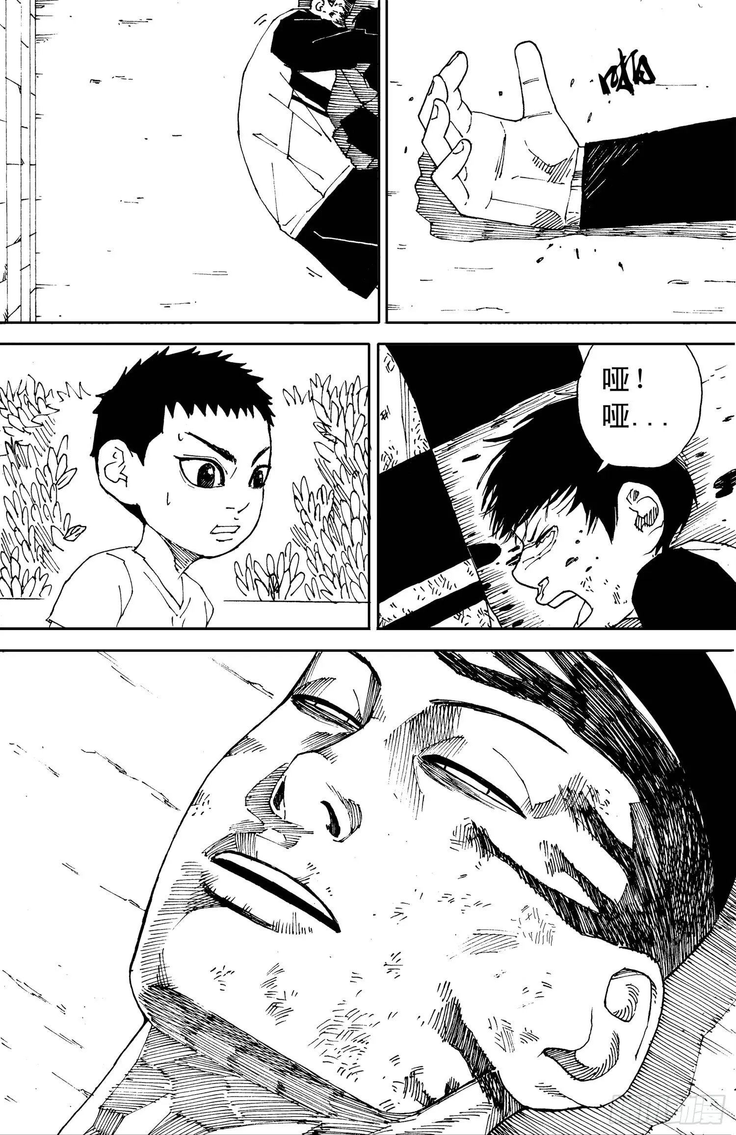 第05话 哥哥（下） 第11页