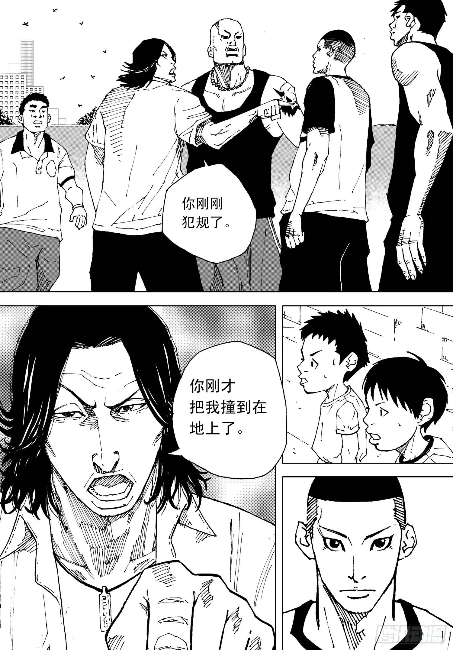 第05话 哥哥（上） 第1页