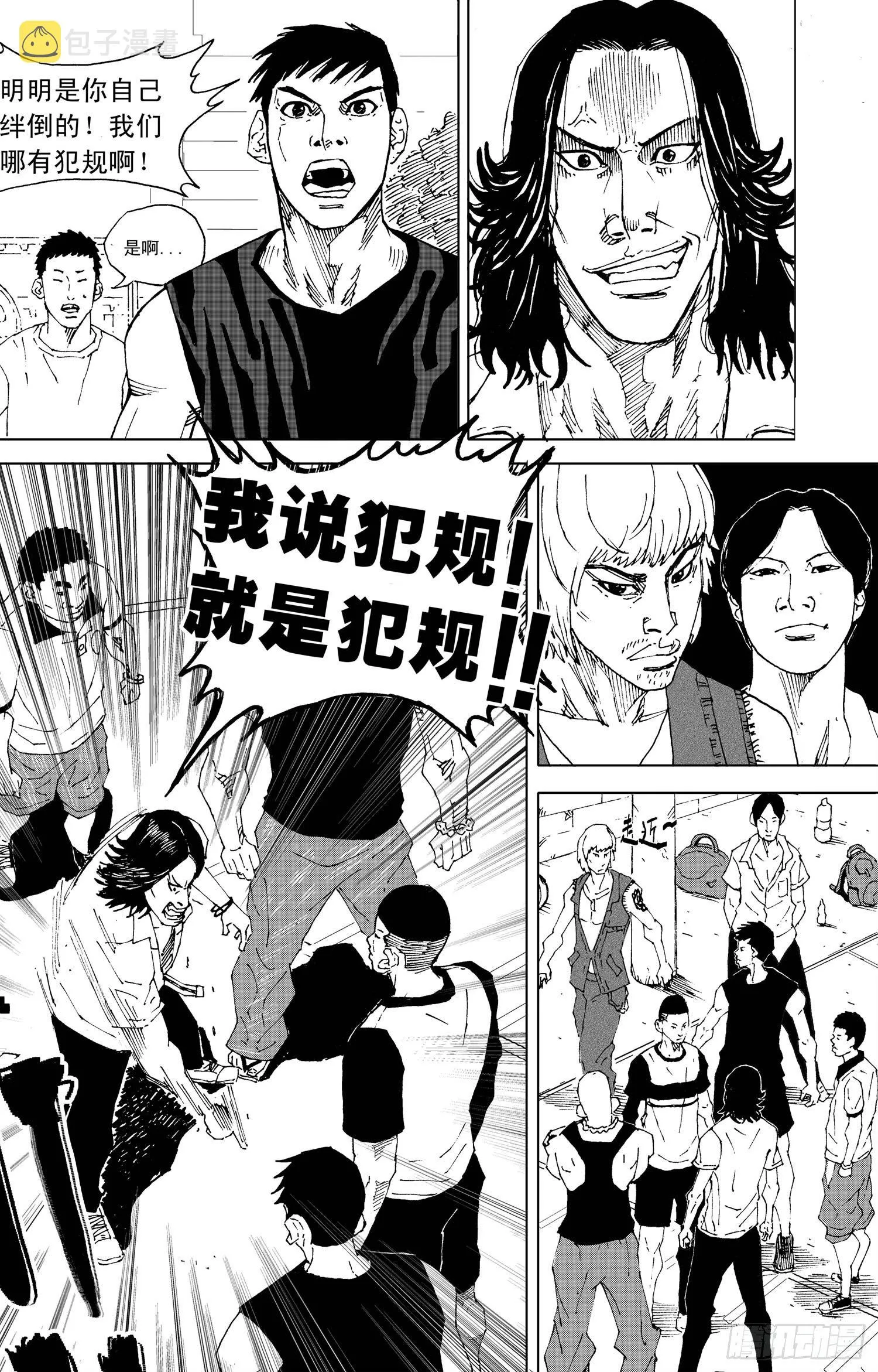 第05话 哥哥（上） 第2页
