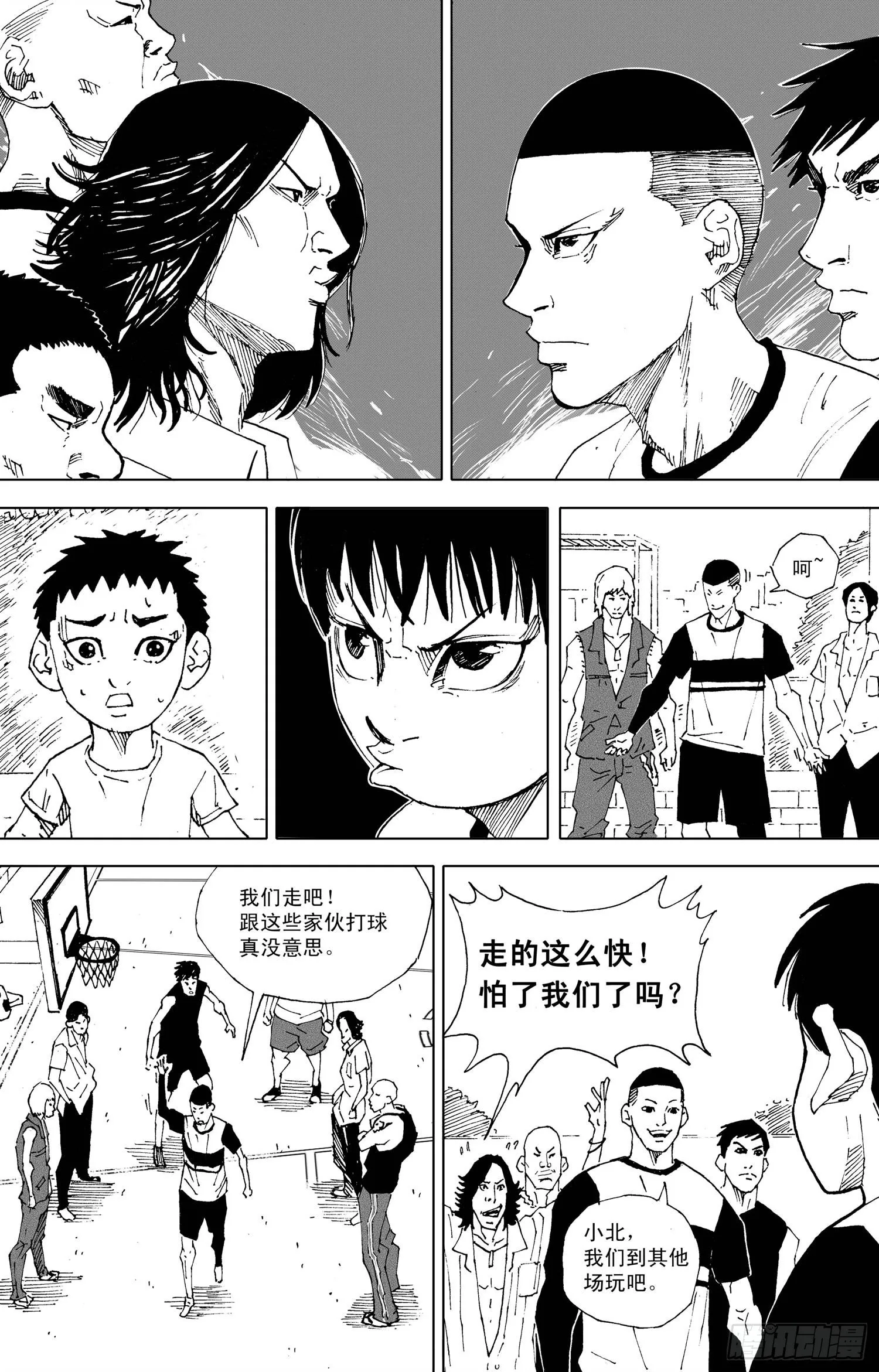 第05话 哥哥（上） 第4页