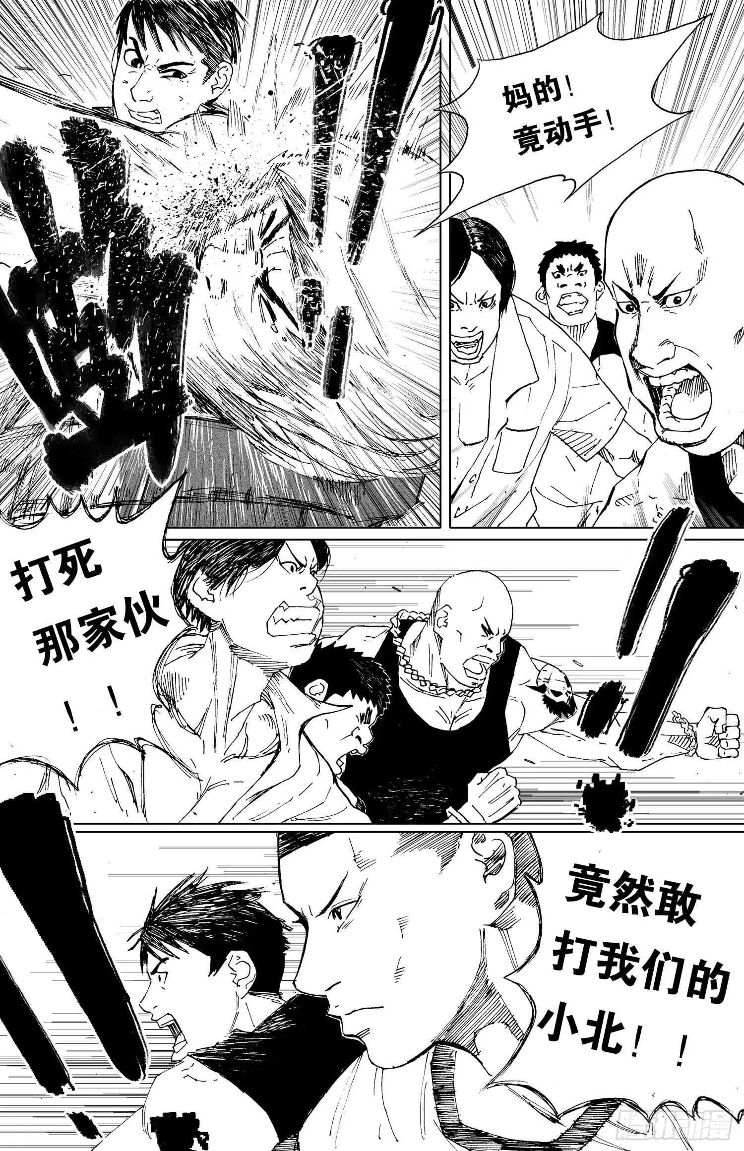 第05话 哥哥（上） 第8页