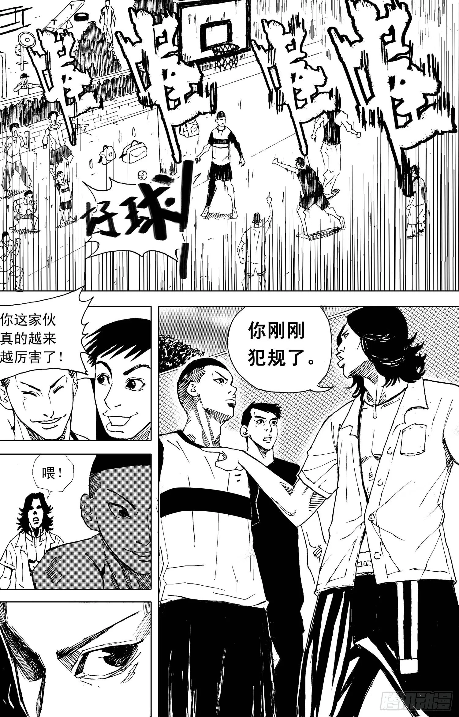 第04话 魔鬼（下） 第9页