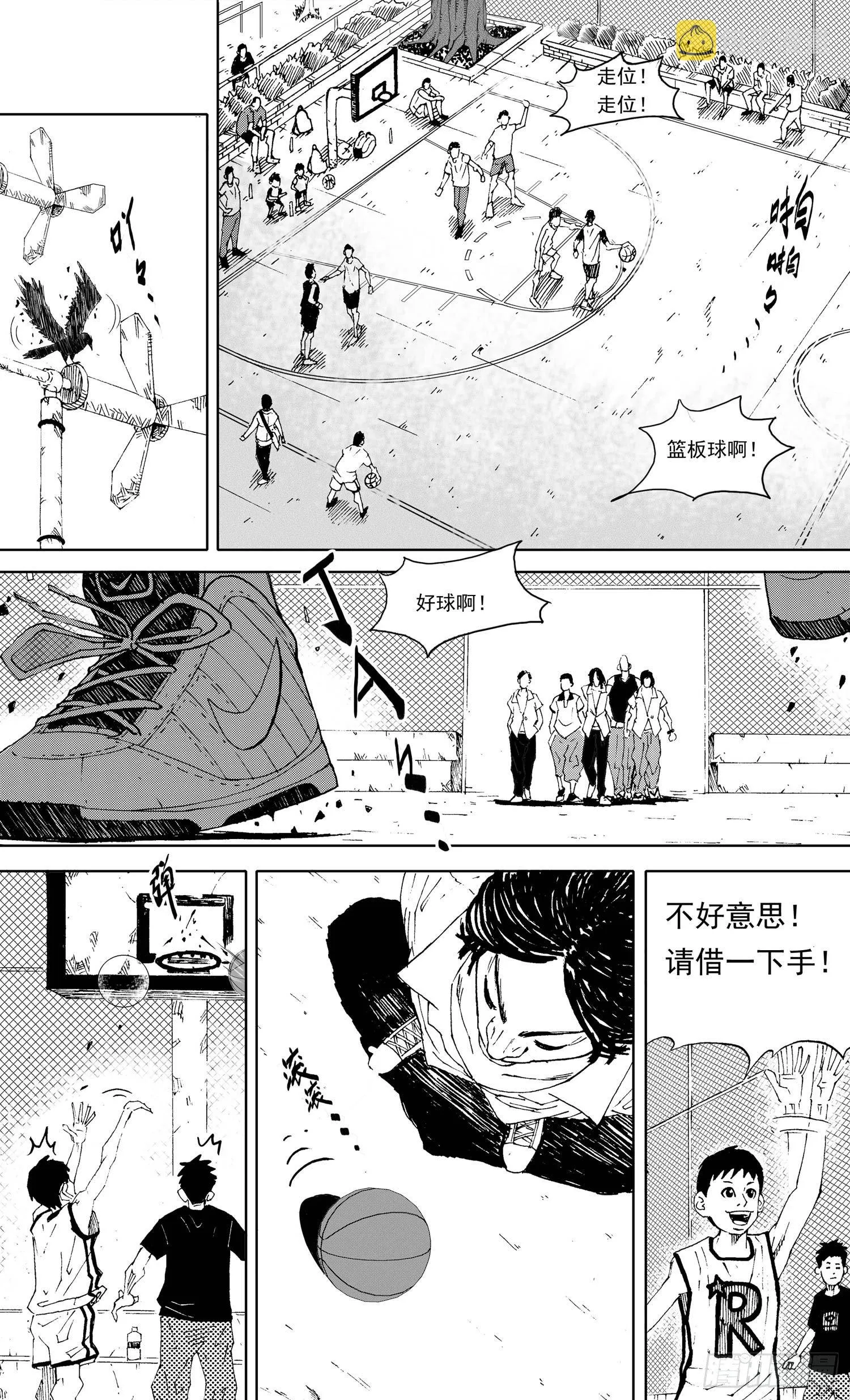 第03话 针锋相对 第1页