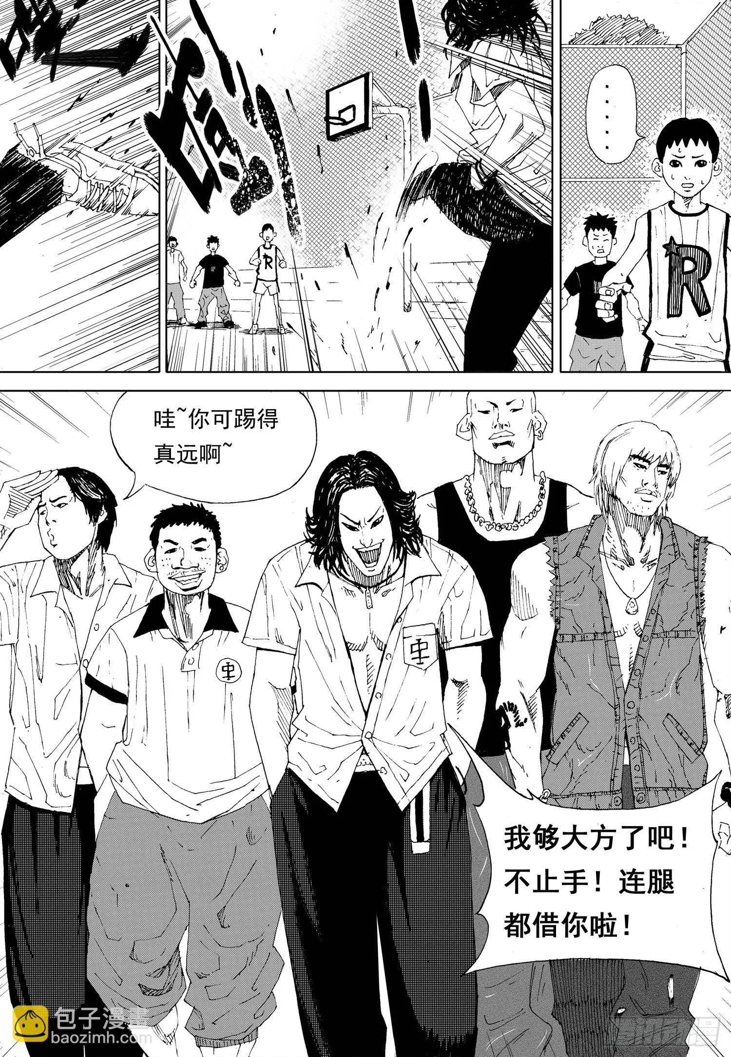 第03话 针锋相对 第2页