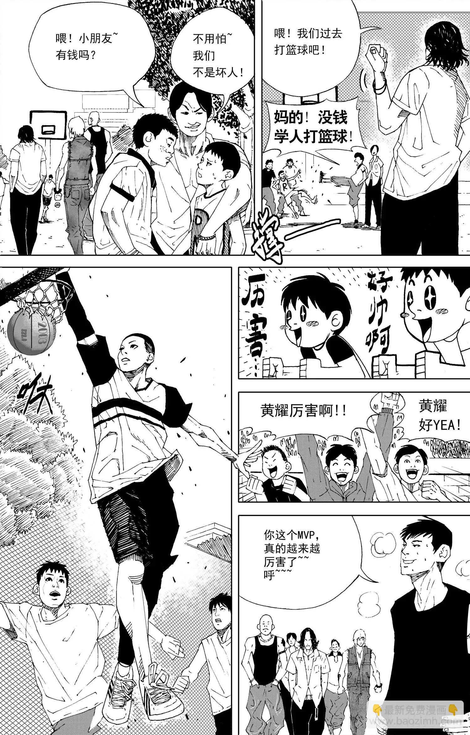 第03话 针锋相对 第3页