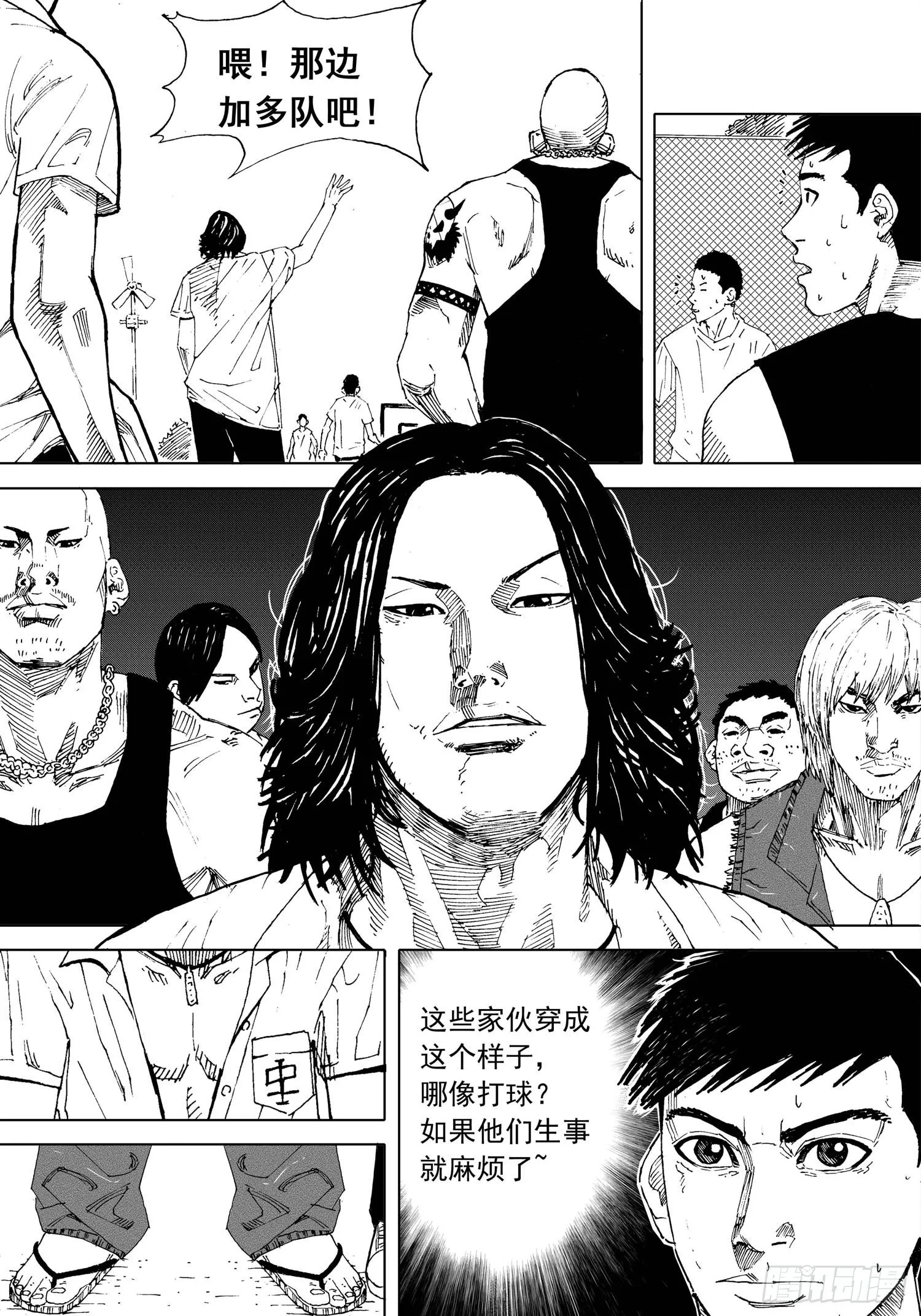第03话 针锋相对 第4页