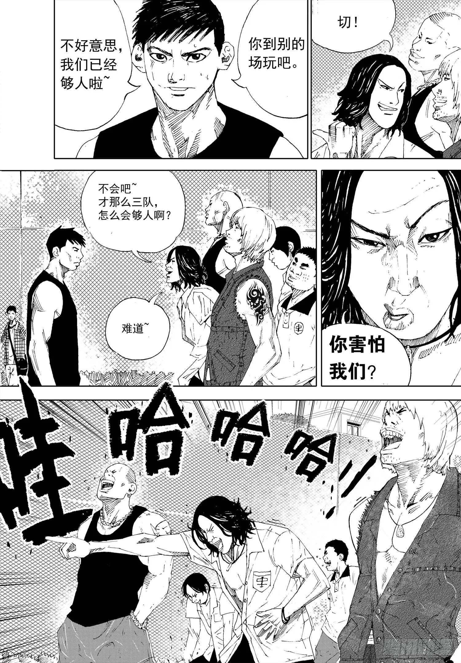 第03话 针锋相对 第5页