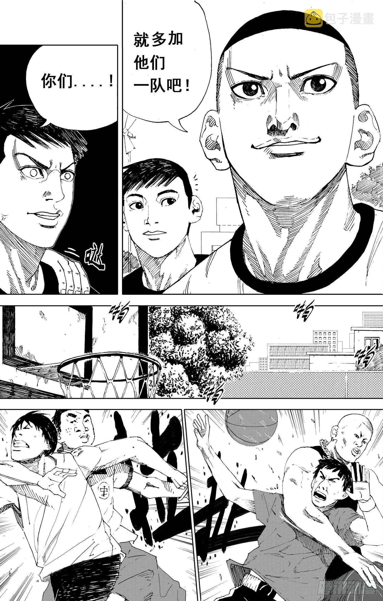第03话 针锋相对 第6页
