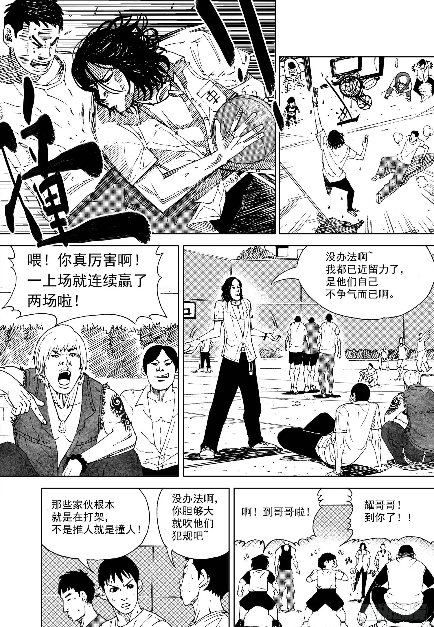 第03话 针锋相对 第7页