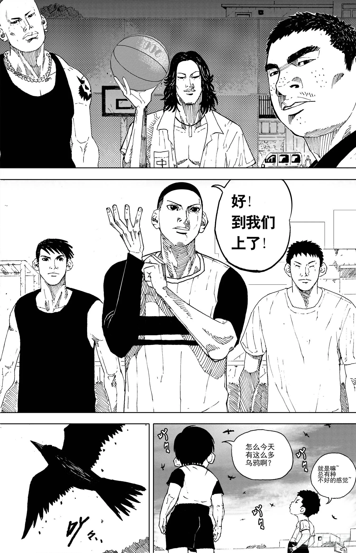 第03话 针锋相对 第9页