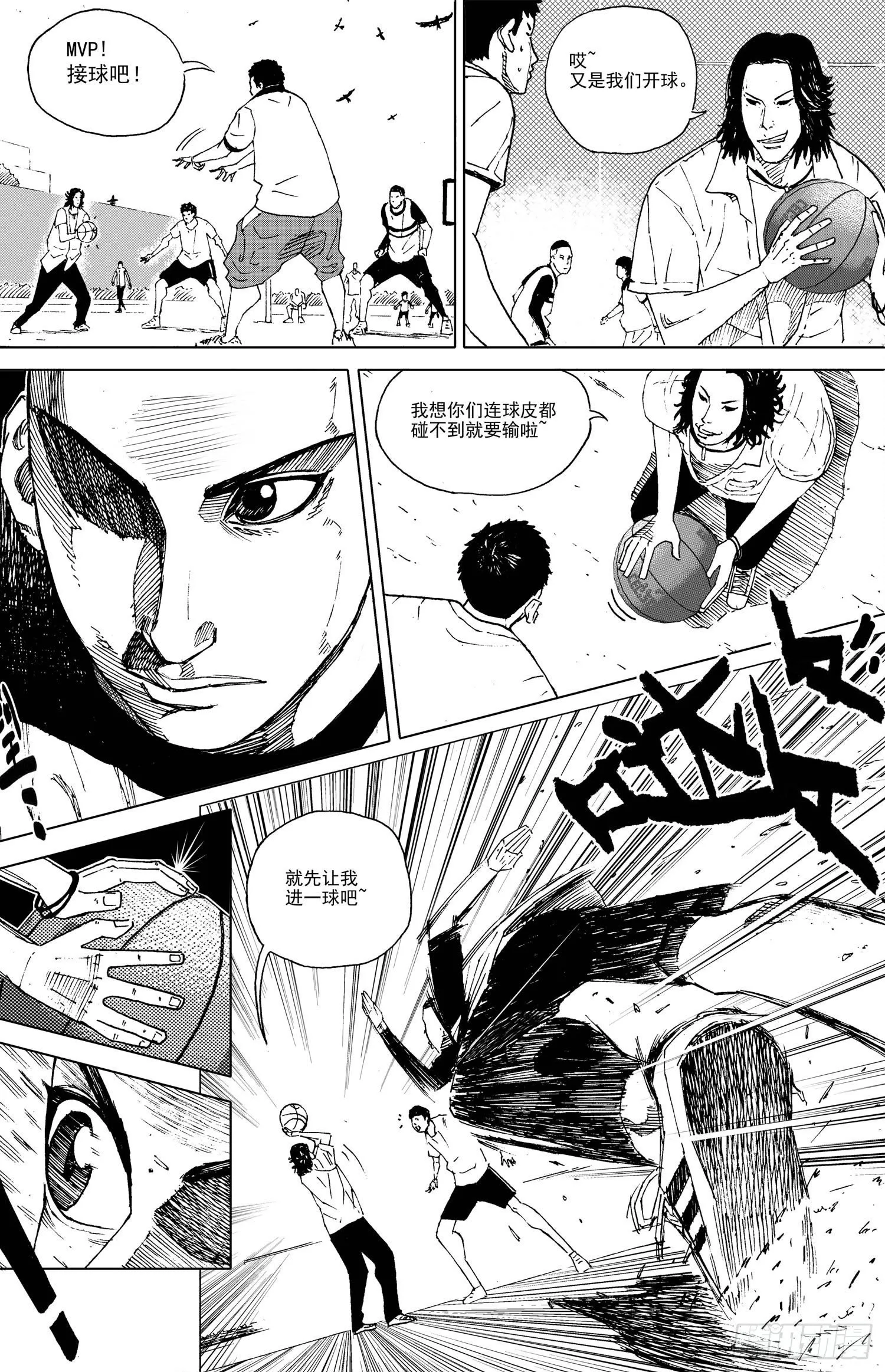 第03话 针锋相对 第10页