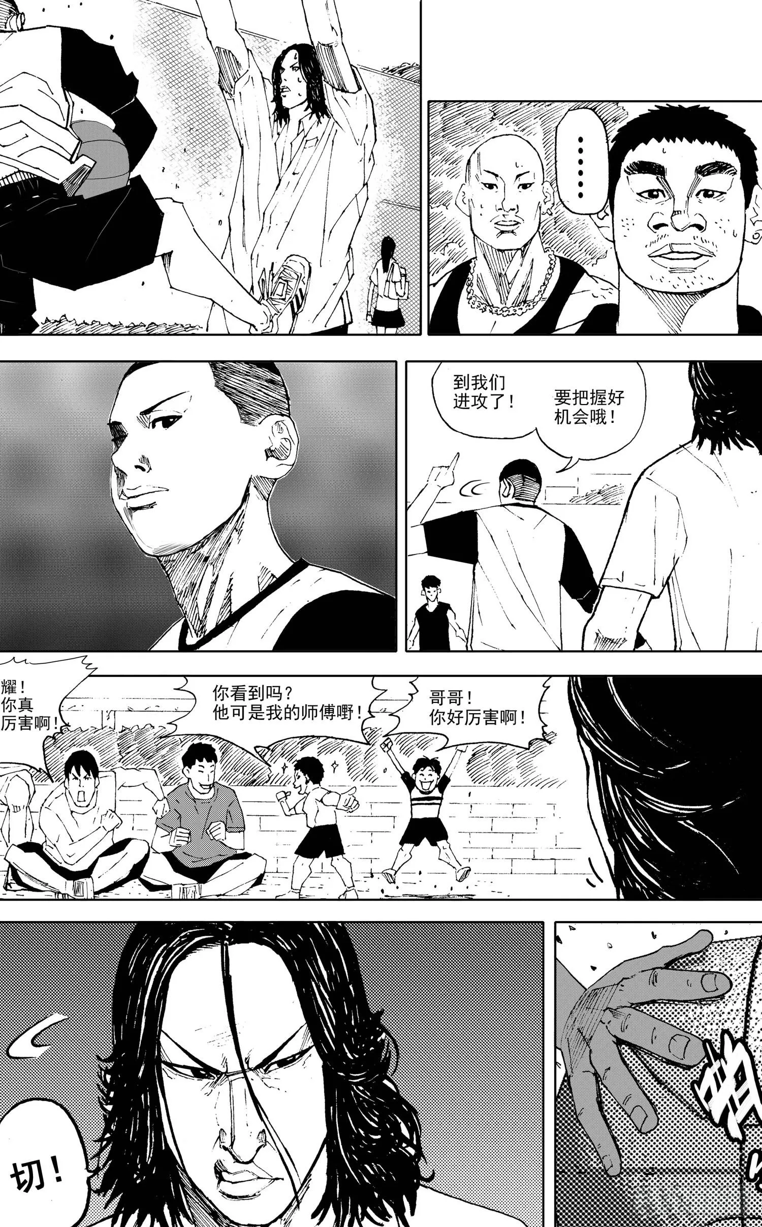 第03话 针锋相对 第13页