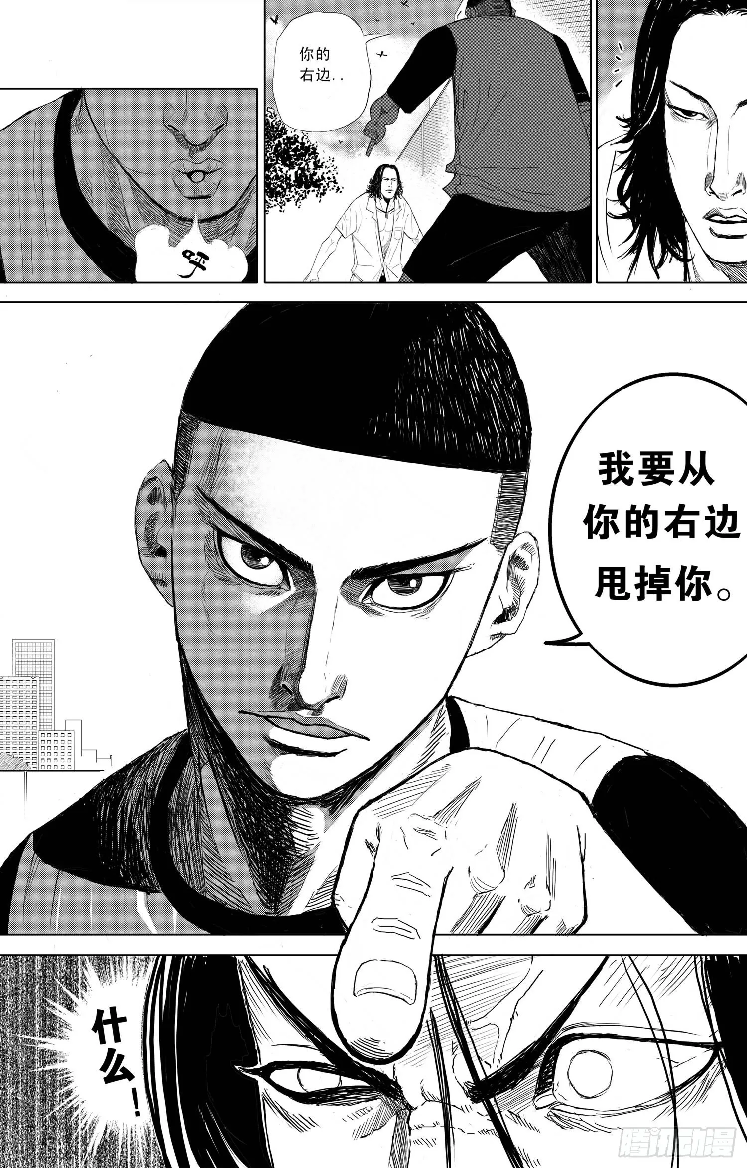 第03话 针锋相对 第15页
