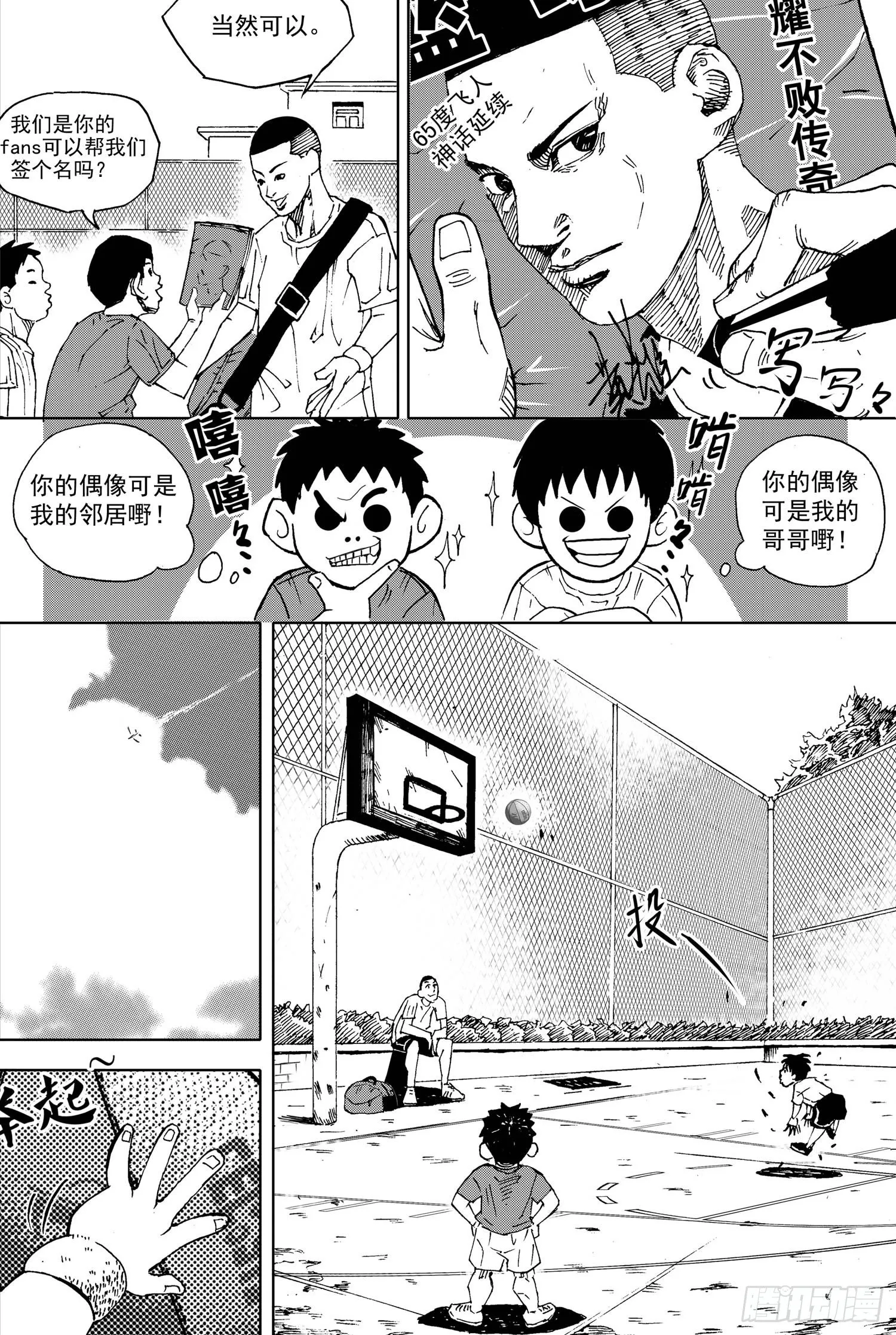 第02话 邻居（下） 第1页