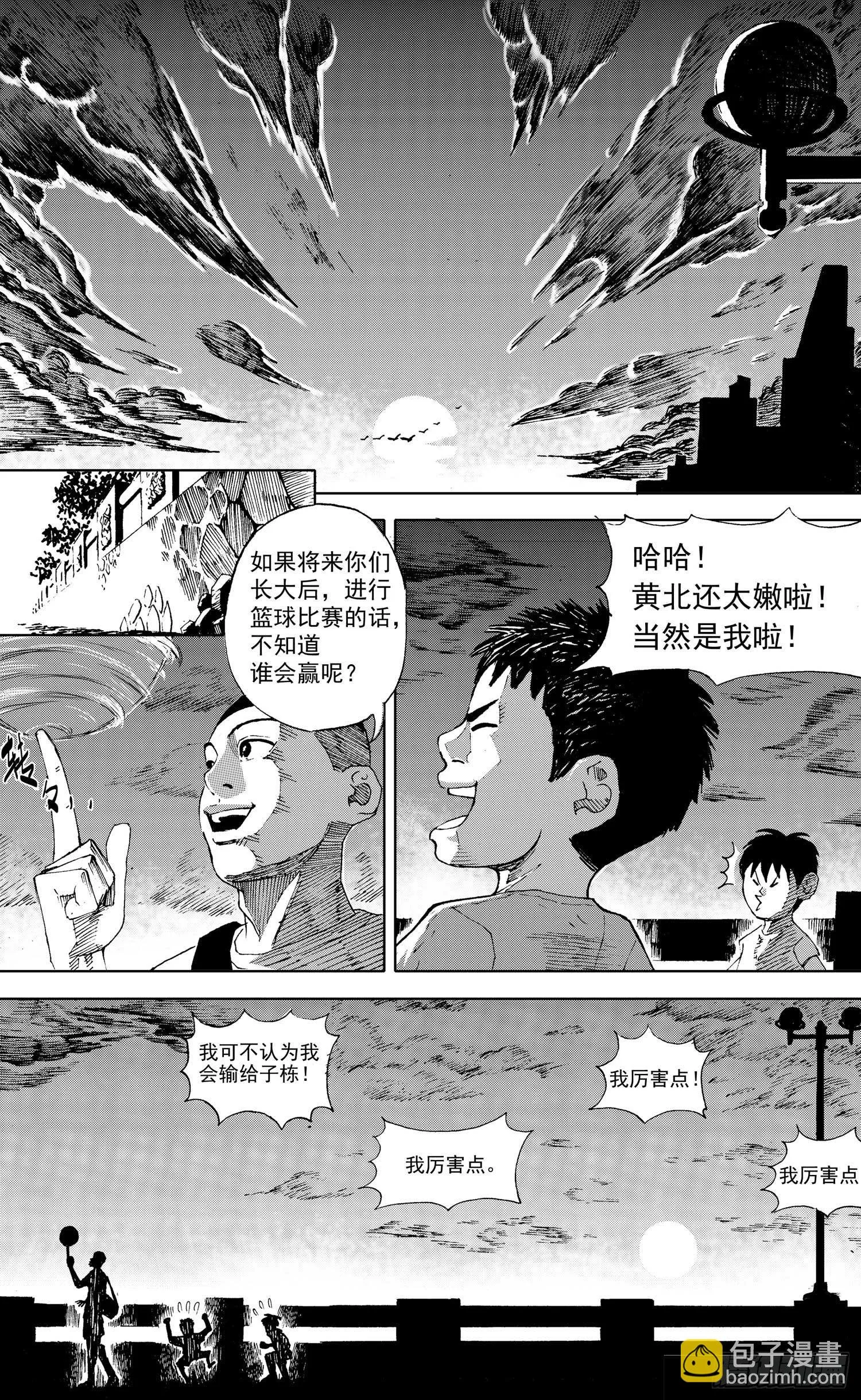 第02话 邻居（下） 第10页