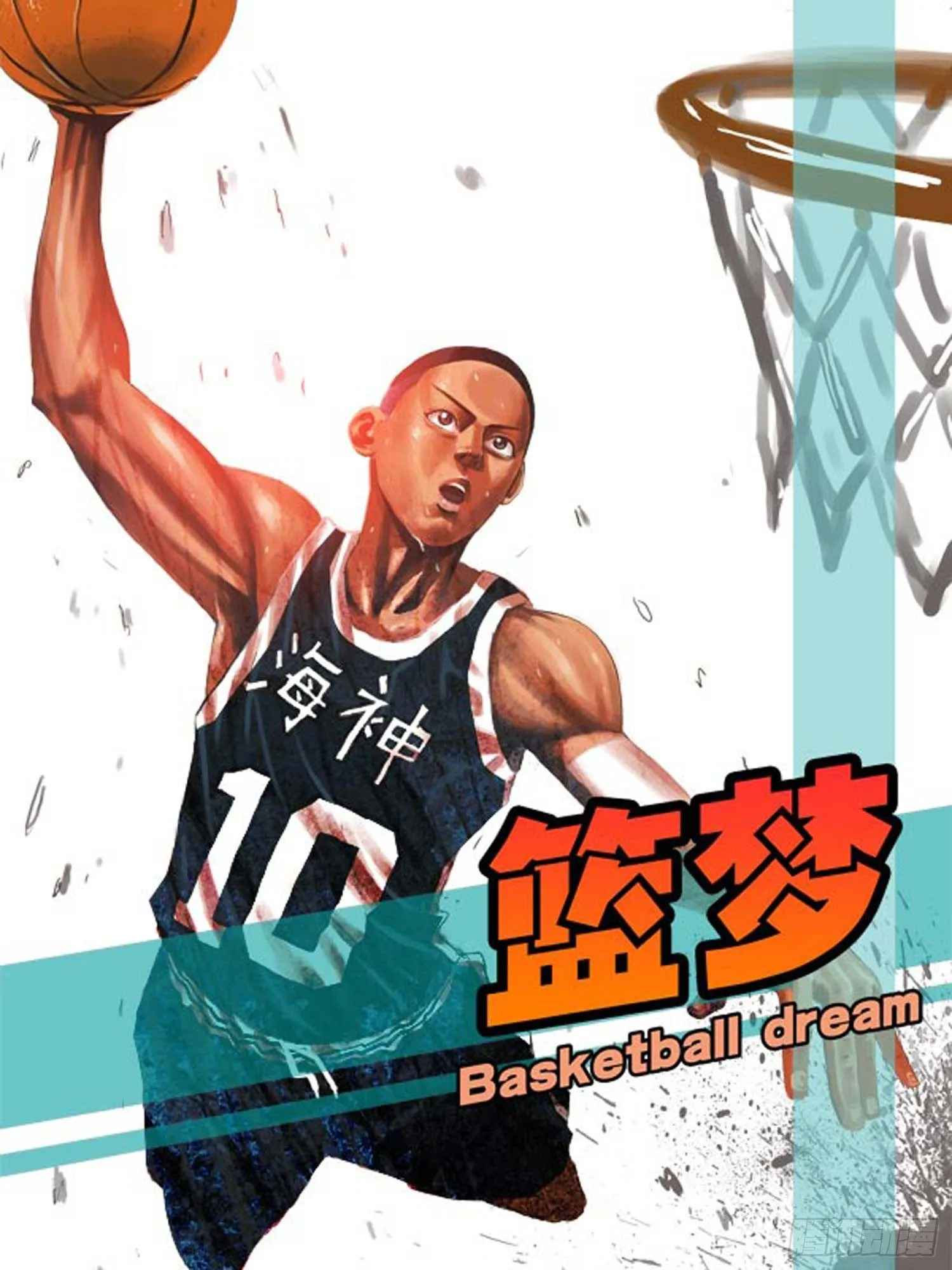 第01话 MVP 第1页