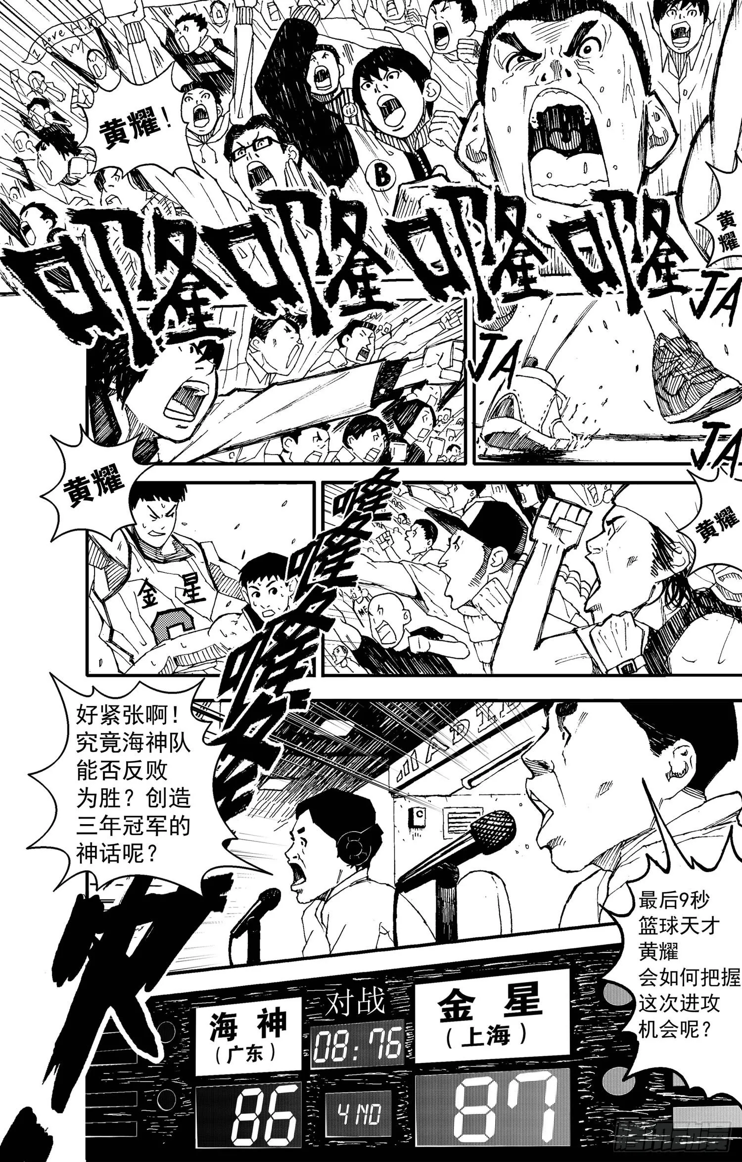 第01话 MVP 第2页