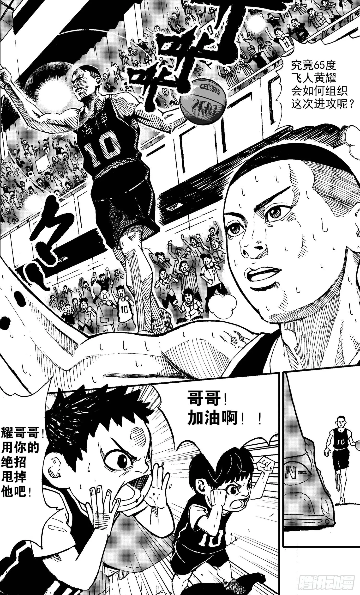 第01话 MVP 第3页