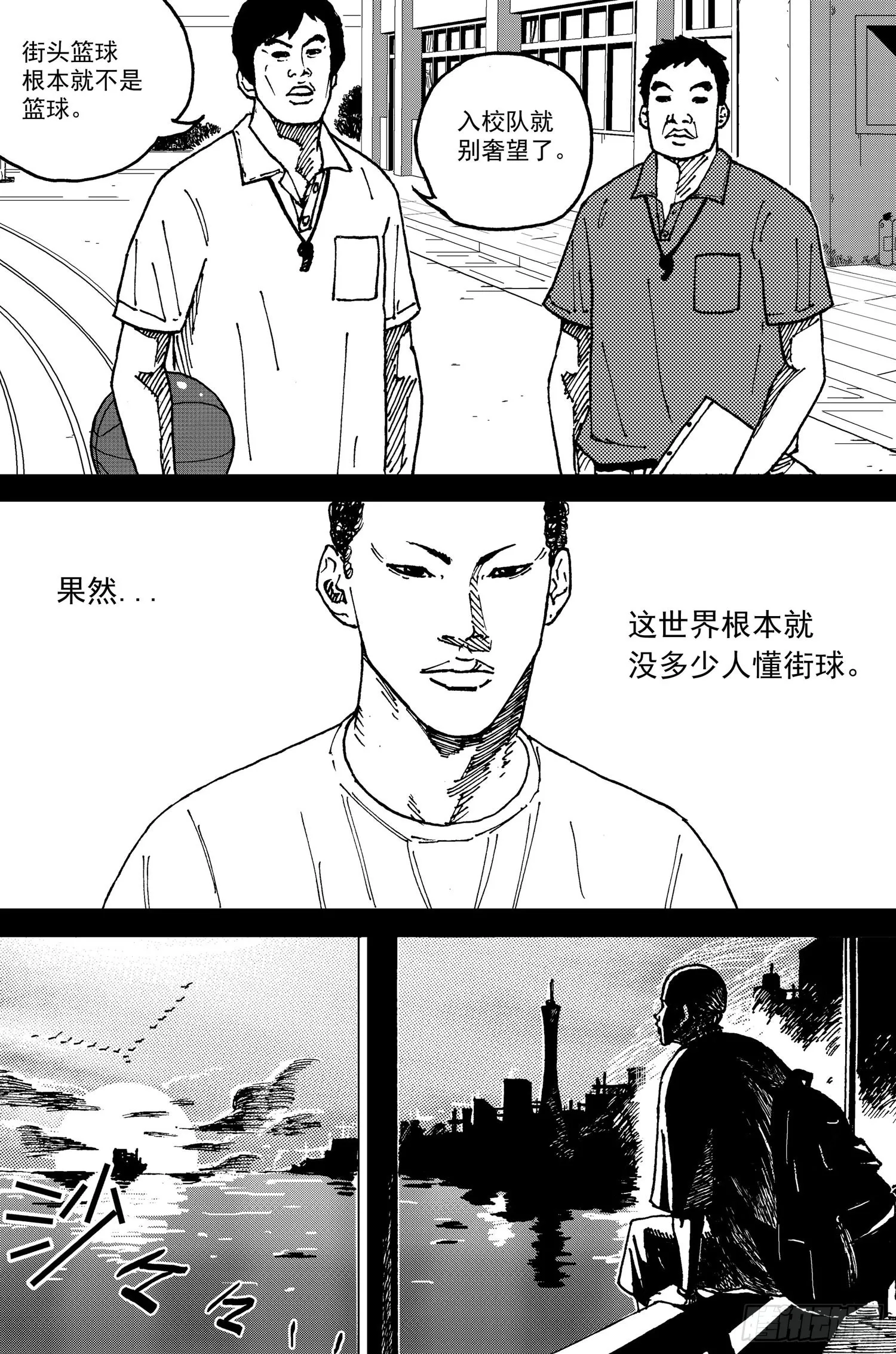 第21话 默契（上） 第2页