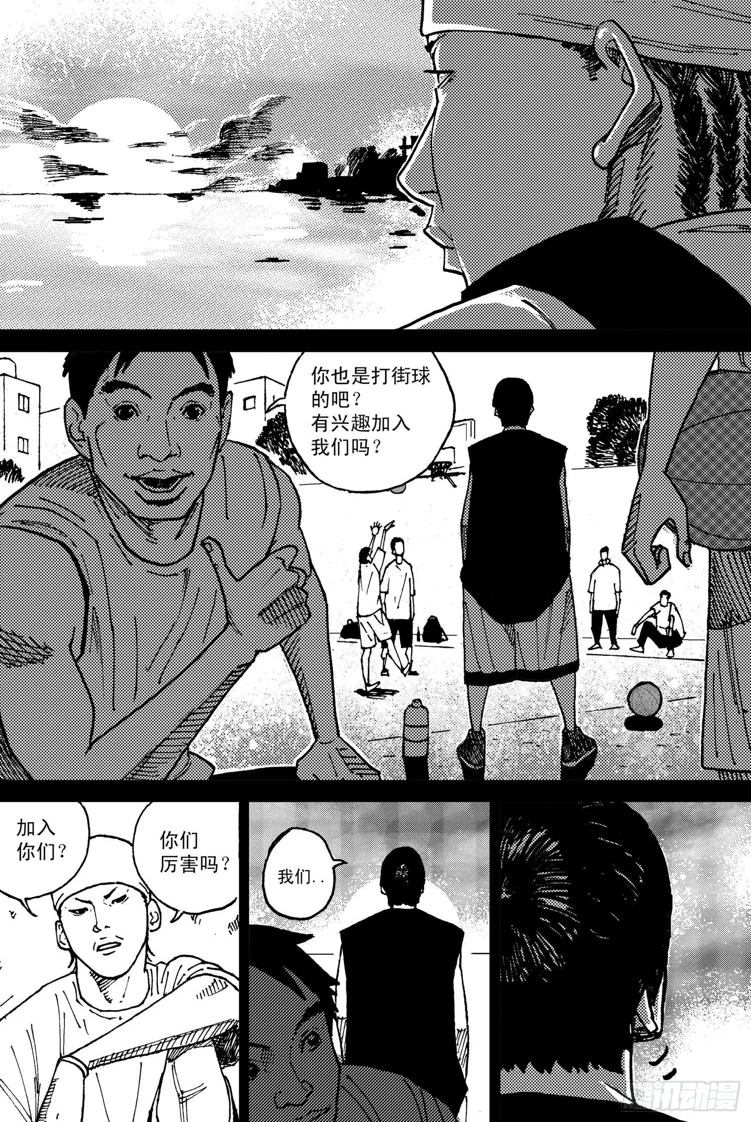 第21话 默契（上） 第3页