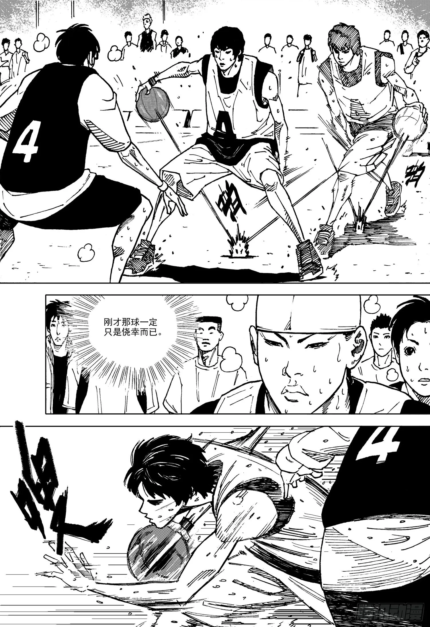 第21话 默契（上） 第13页